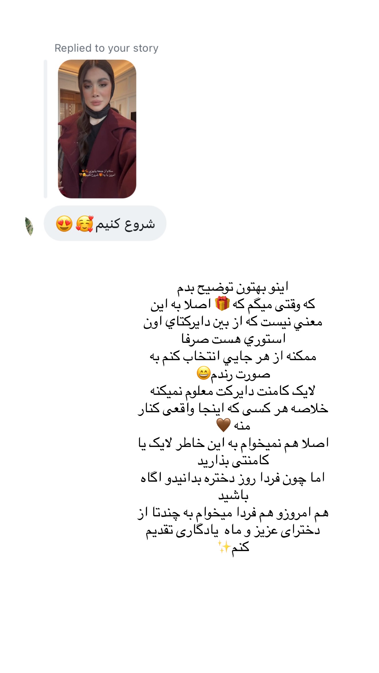  جدید ترین استوری اینستاگرام شکیبا لطفی