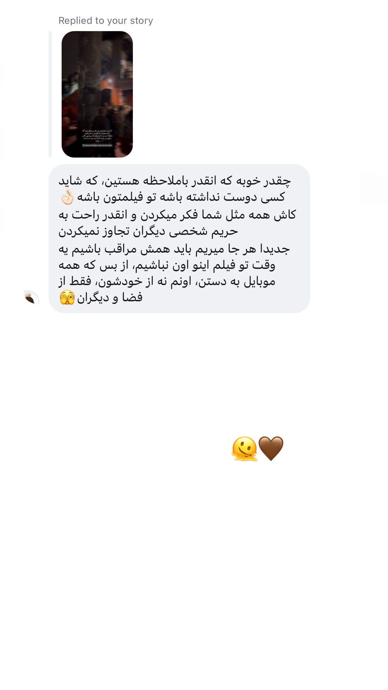  جدید ترین استوری اینستاگرام شکیبا لطفی