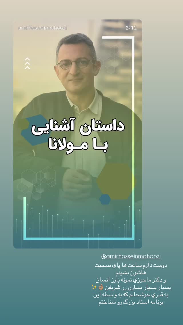  جدید ترین استوری اینستاگرام شکیبا لطفی