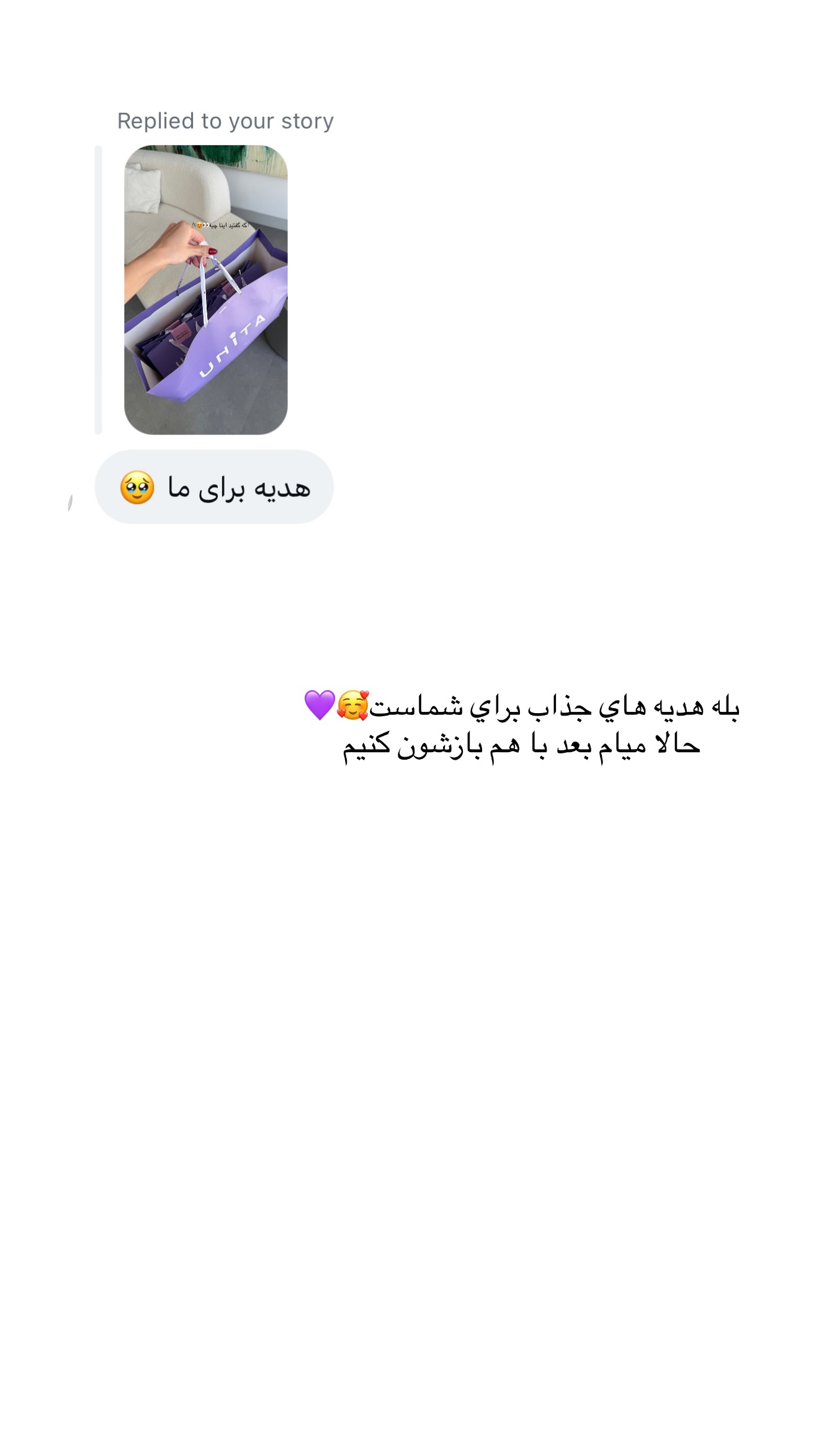  جدید ترین استوری اینستاگرام شکیبا لطفی
