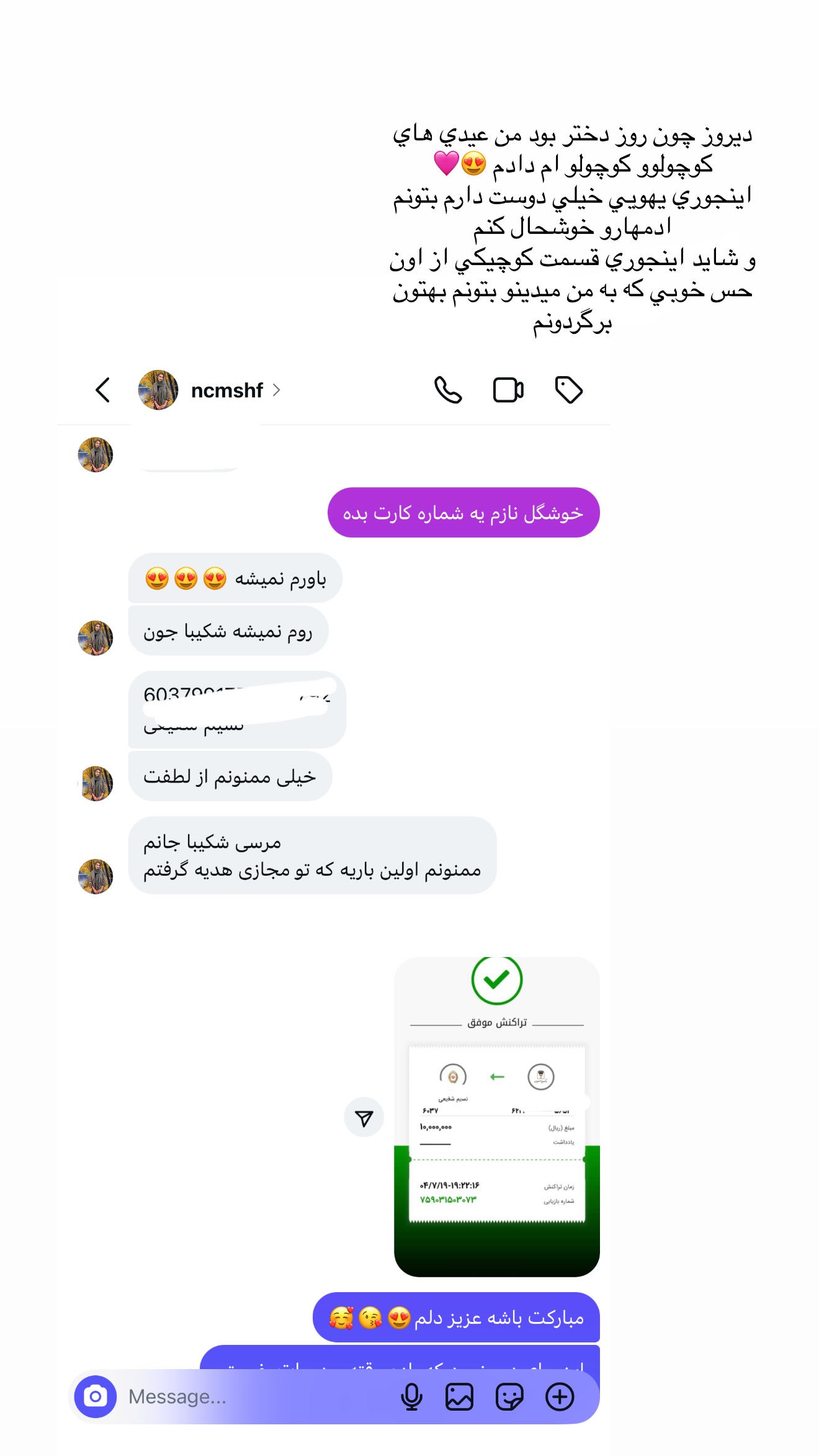  جدید ترین استوری اینستاگرام شکیبا لطفی