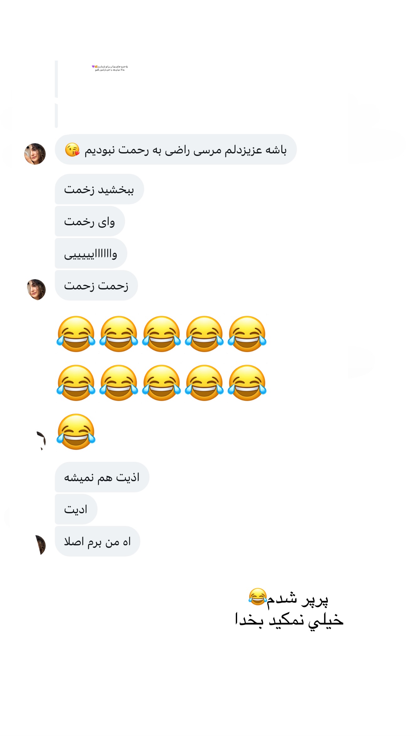  جدید ترین استوری اینستاگرام شکیبا لطفی