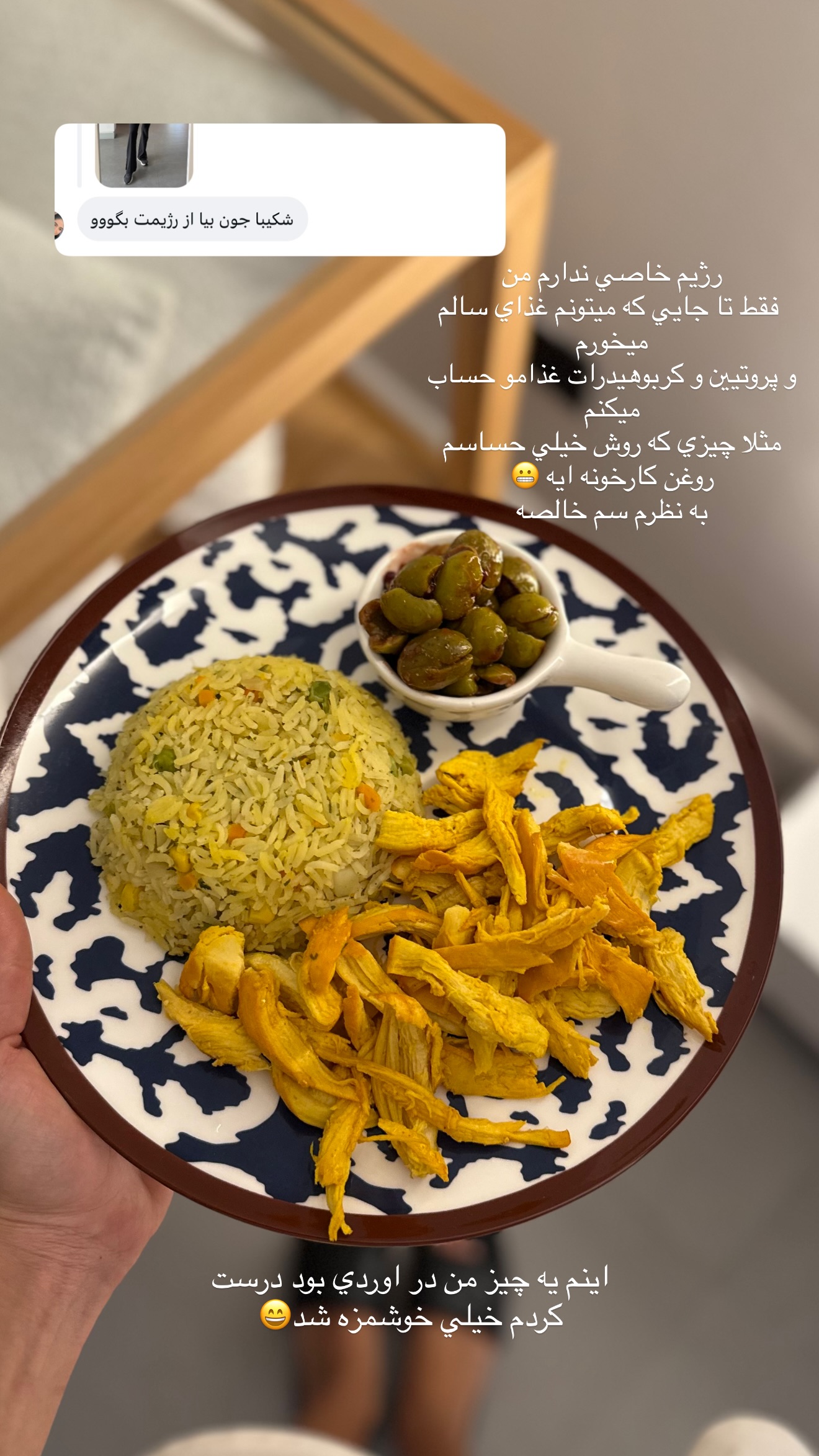  جدید ترین استوری اینستاگرام شکیبا لطفی