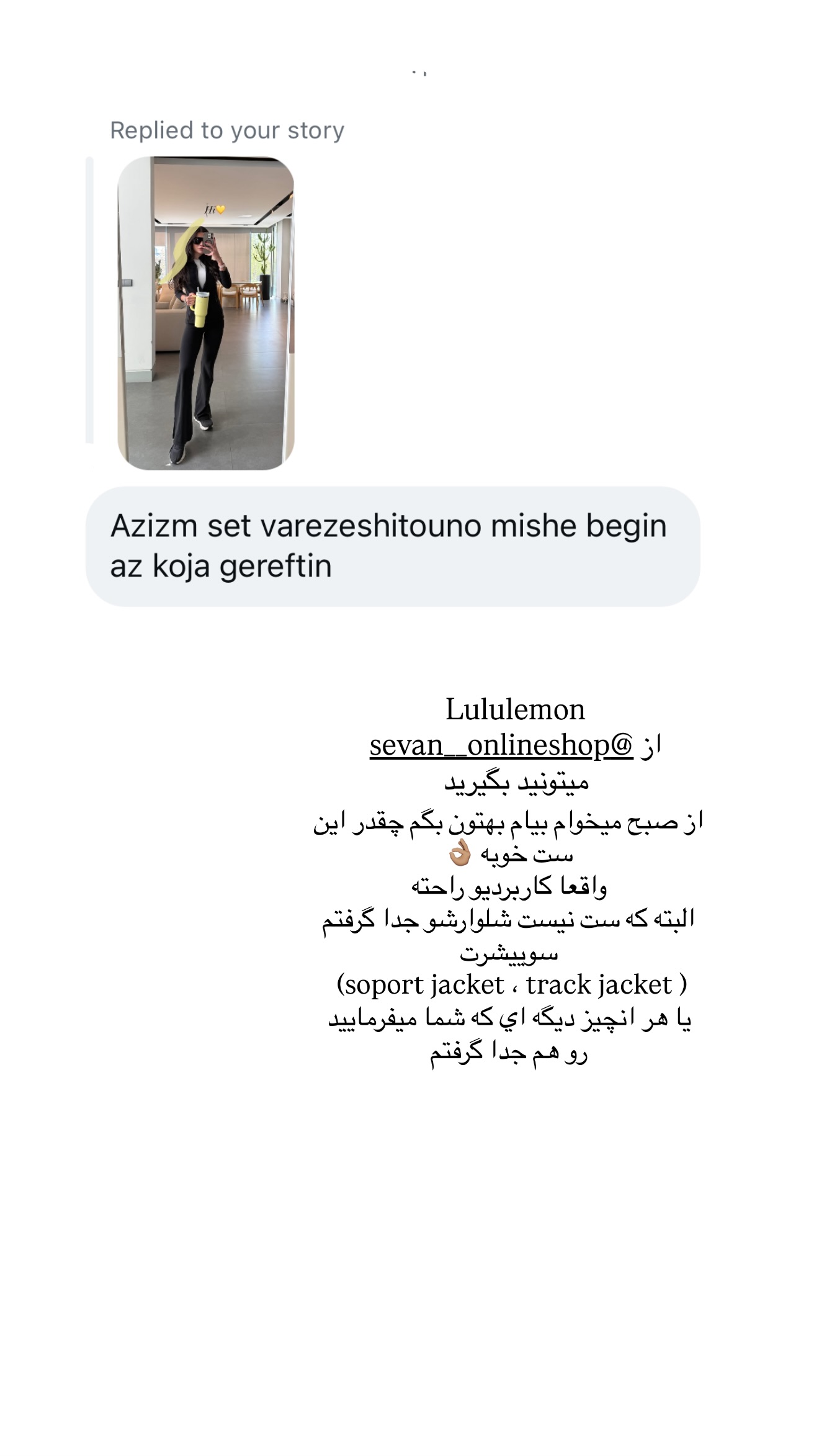  جدید ترین استوری اینستاگرام شکیبا لطفی