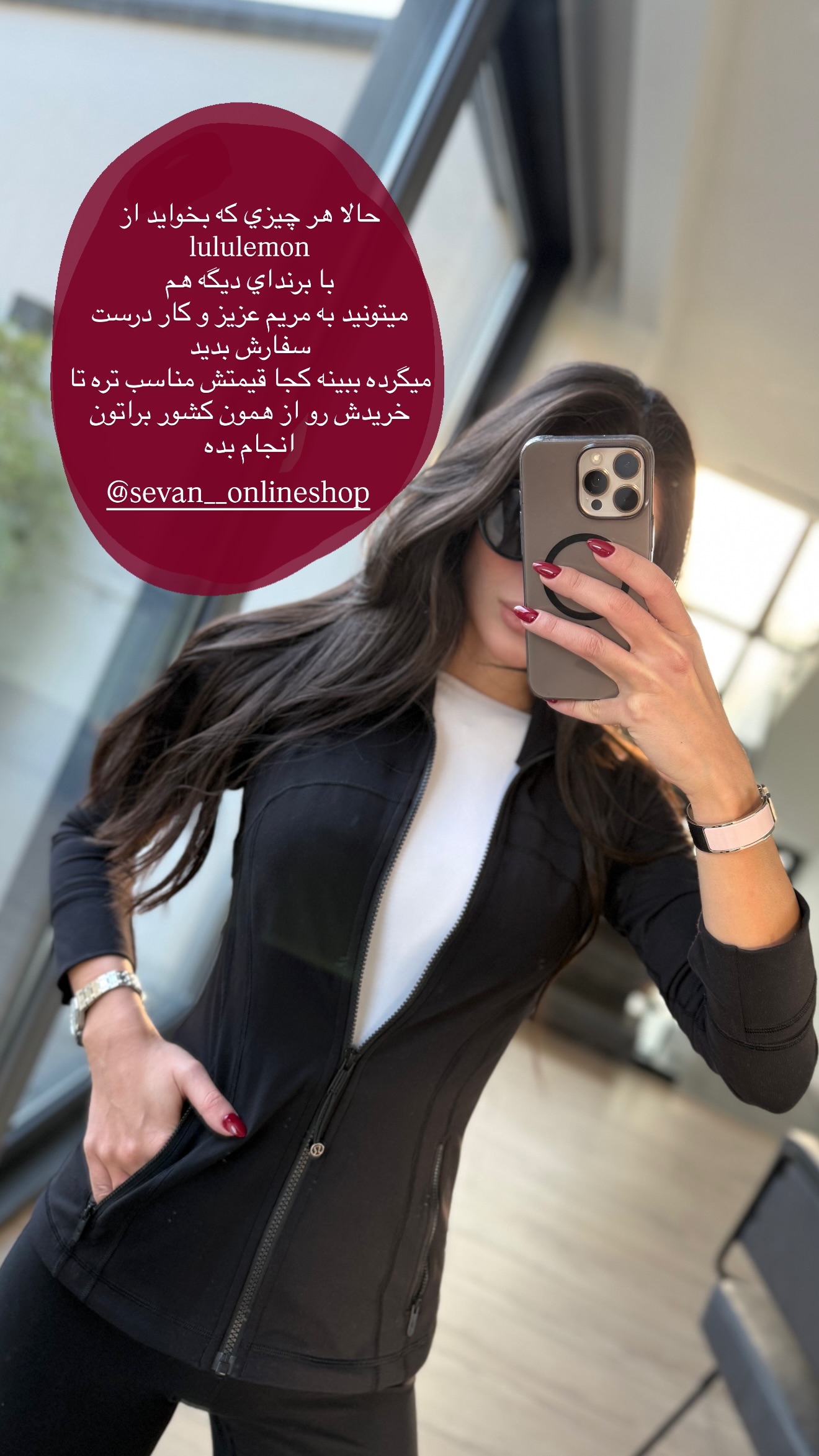  جدید ترین استوری اینستاگرام شکیبا لطفی