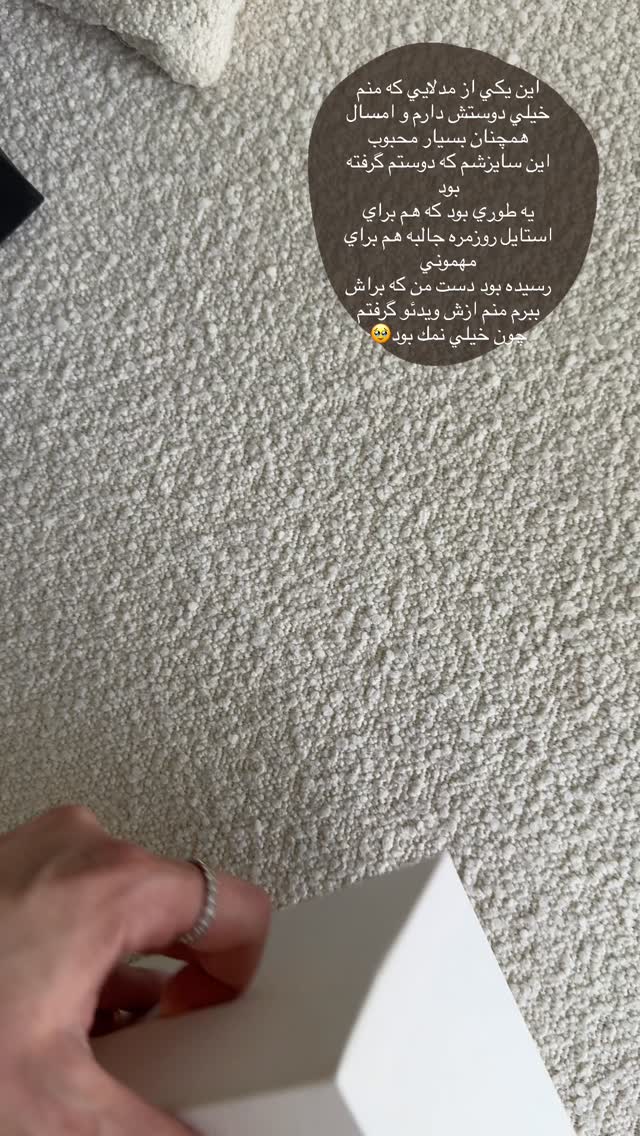  جدید ترین استوری اینستاگرام شکیبا لطفی