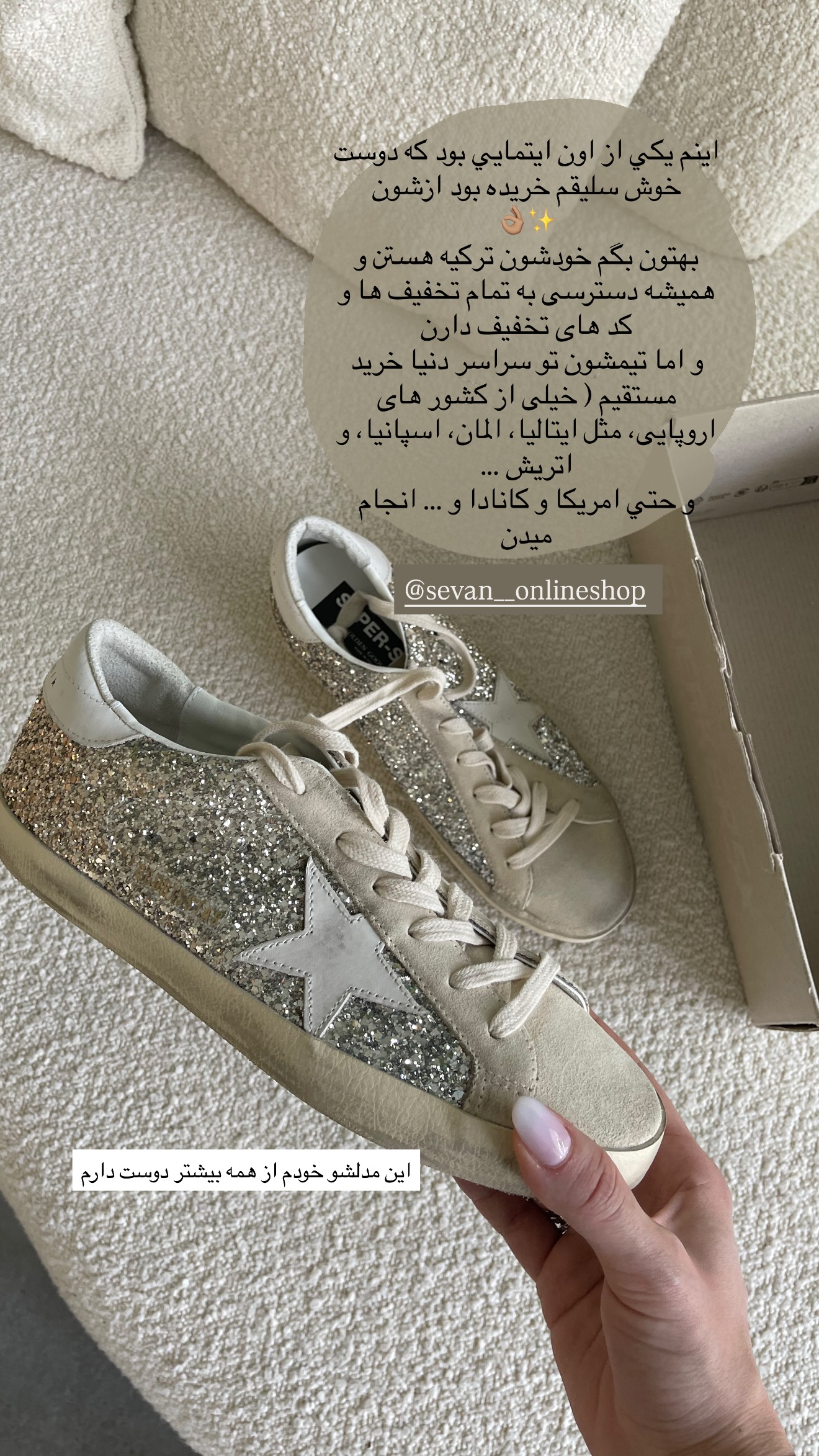  جدید ترین استوری اینستاگرام شکیبا لطفی