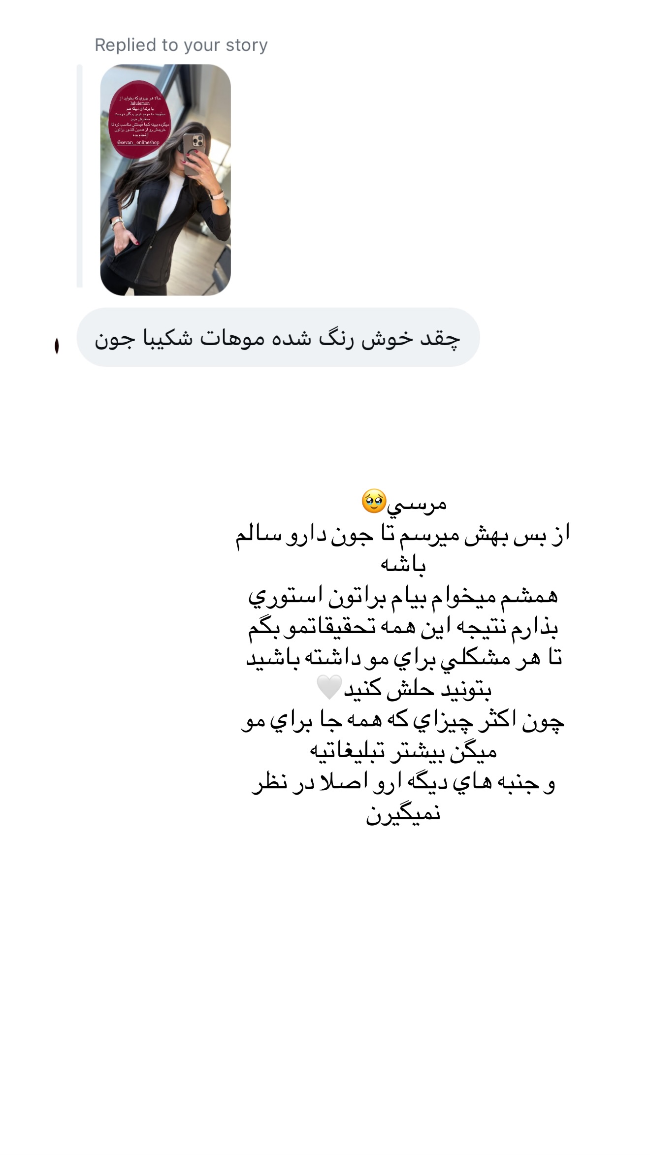 جدید ترین استوری اینستاگرام شکیبا لطفی
