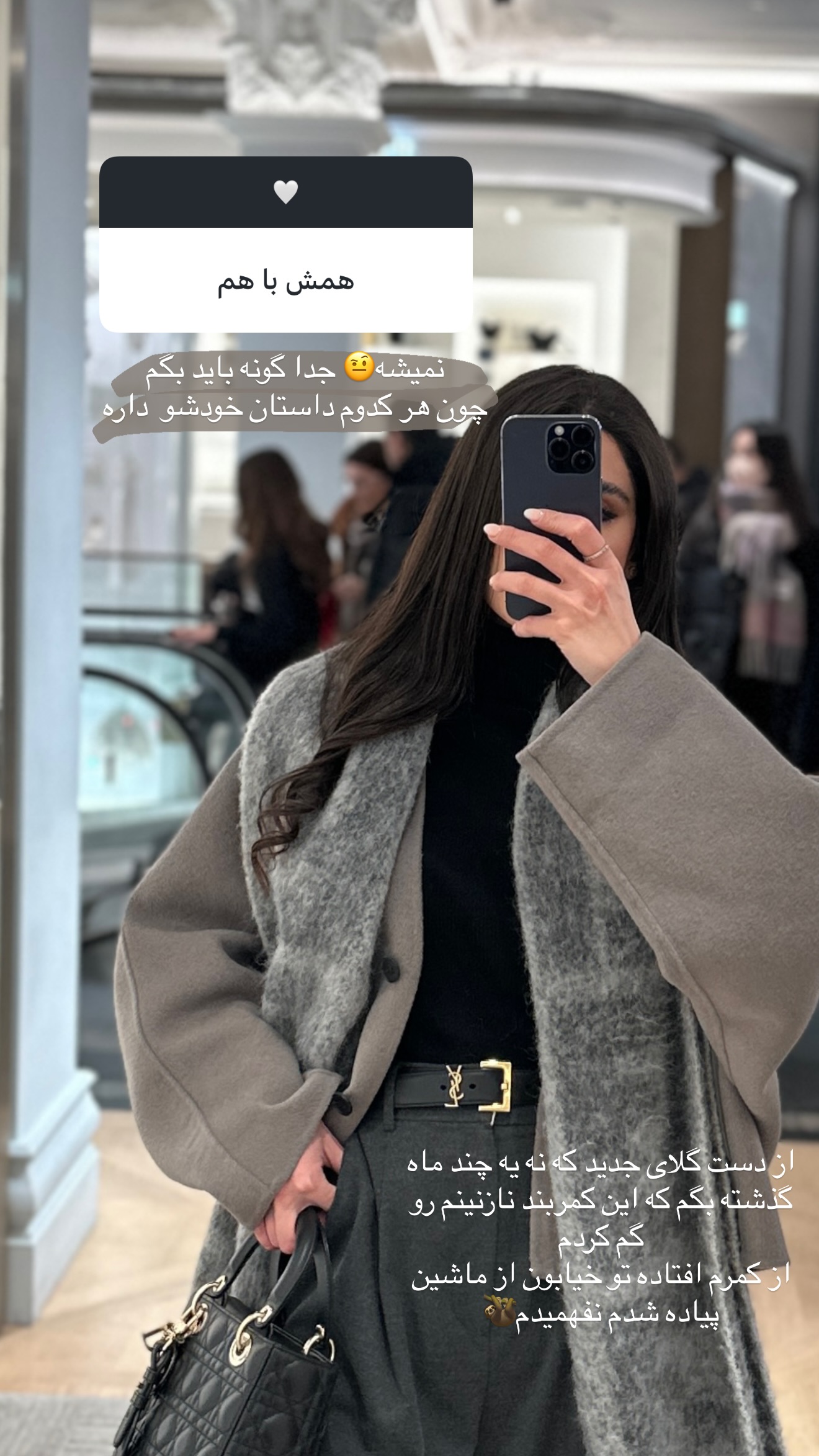  جدید ترین استوری اینستاگرام شکیبا لطفی