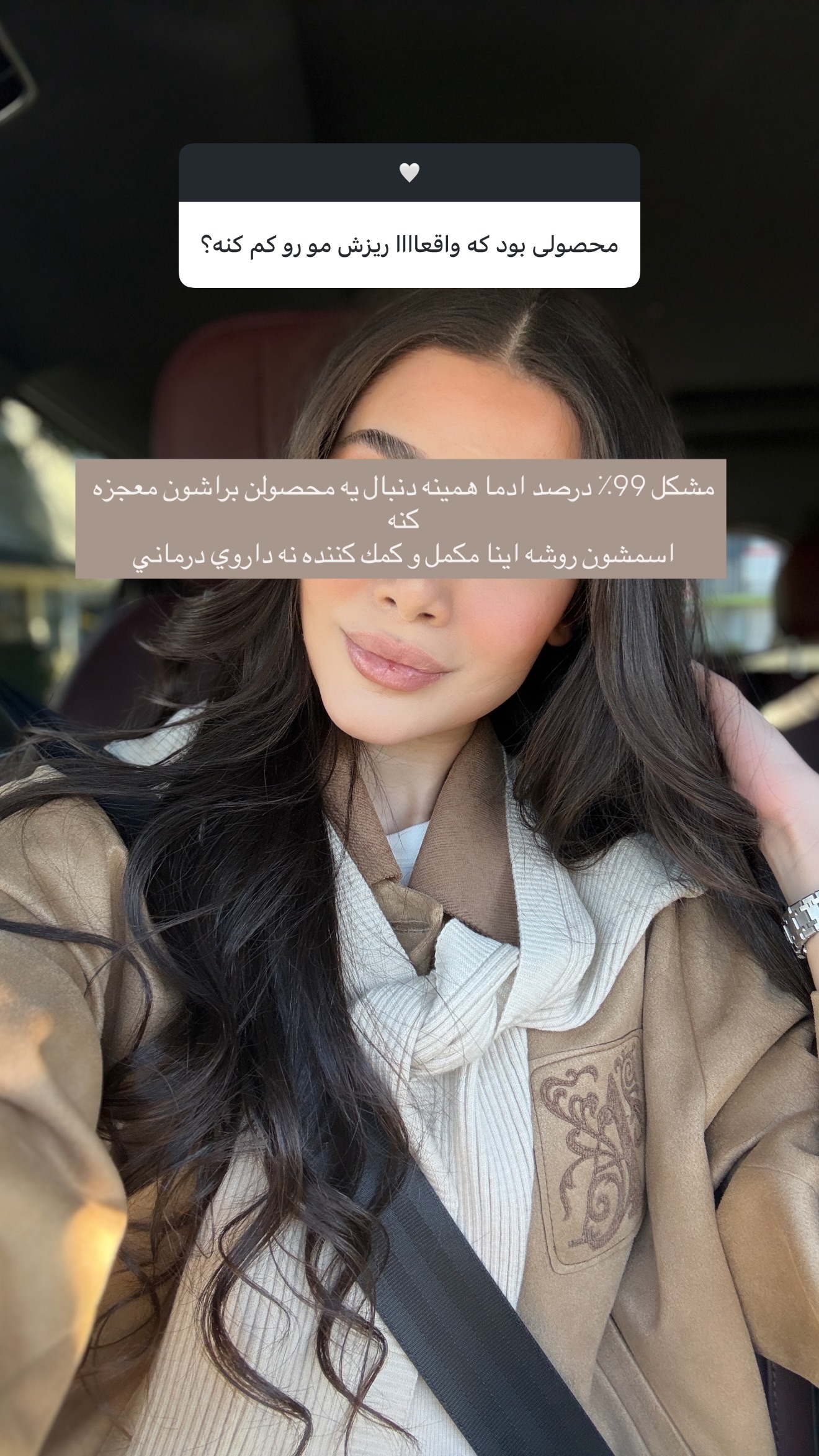  جدید ترین استوری اینستاگرام شکیبا لطفی