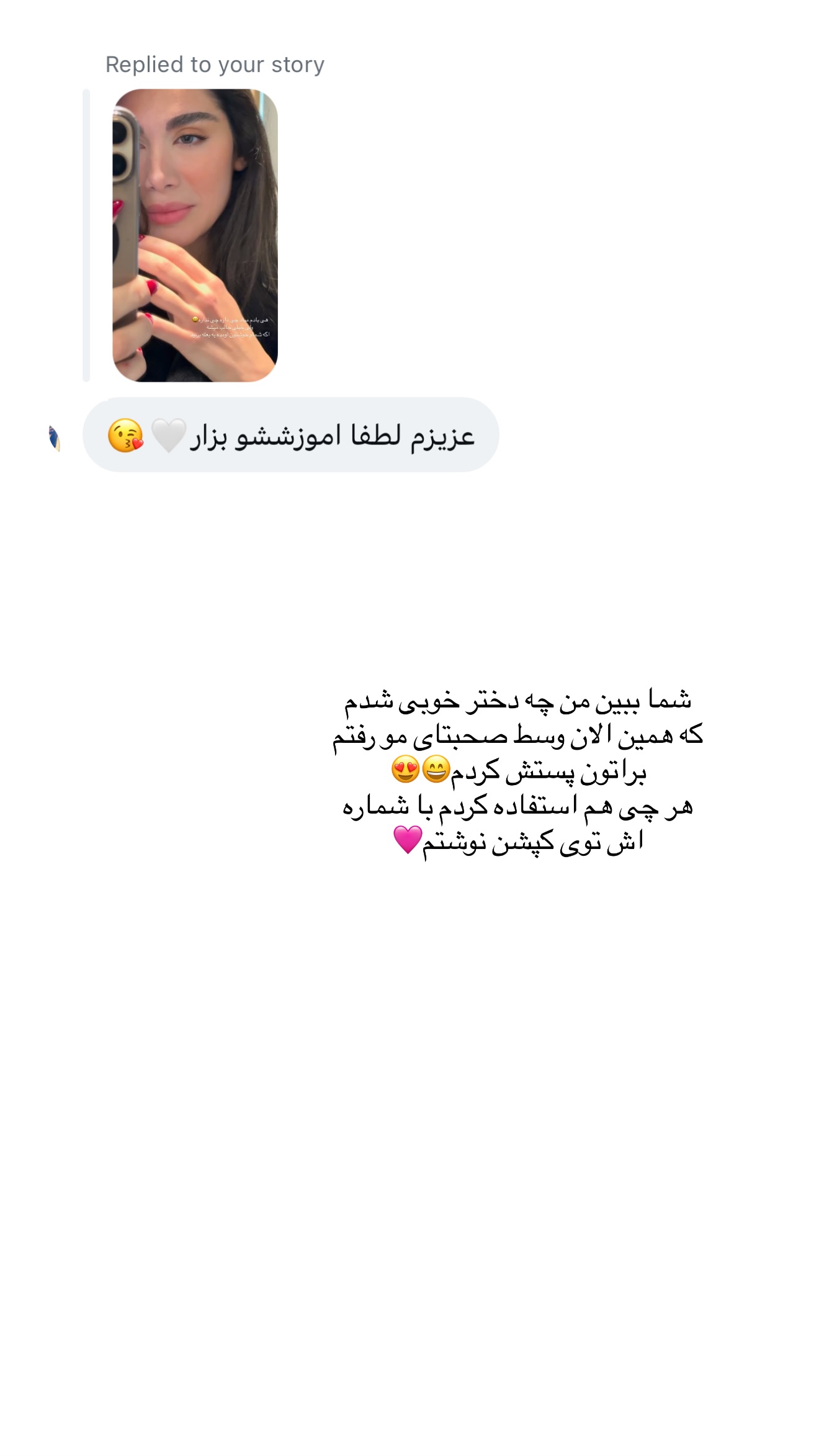  جدید ترین استوری اینستاگرام شکیبا لطفی
