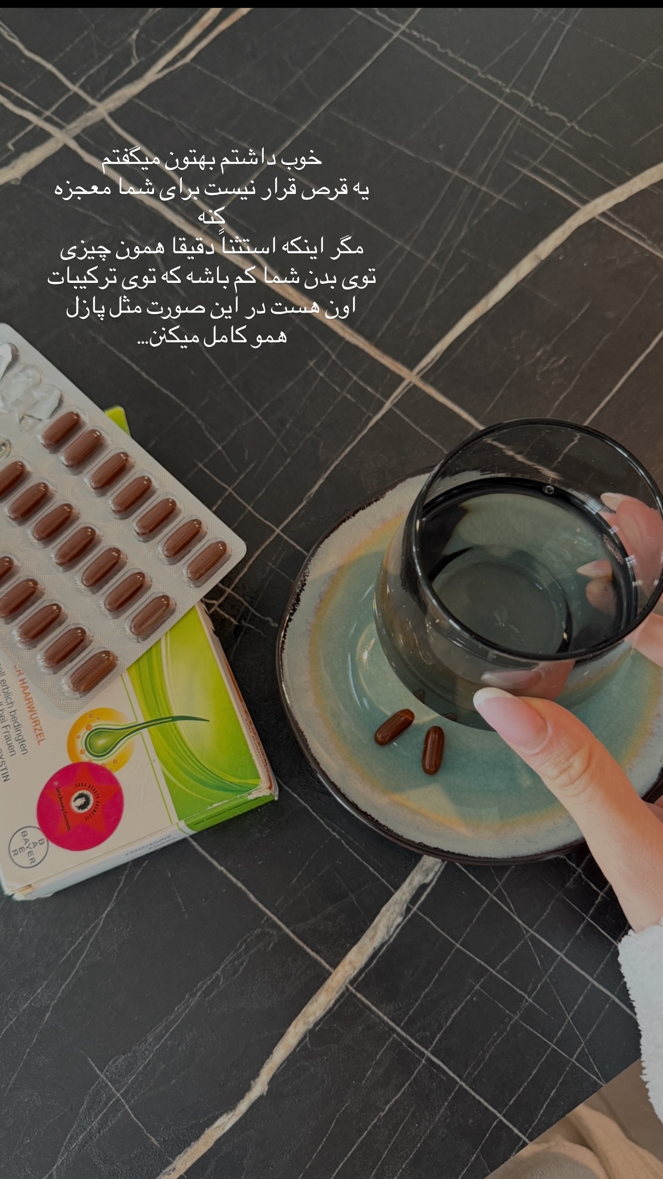  جدید ترین استوری اینستاگرام شکیبا لطفی