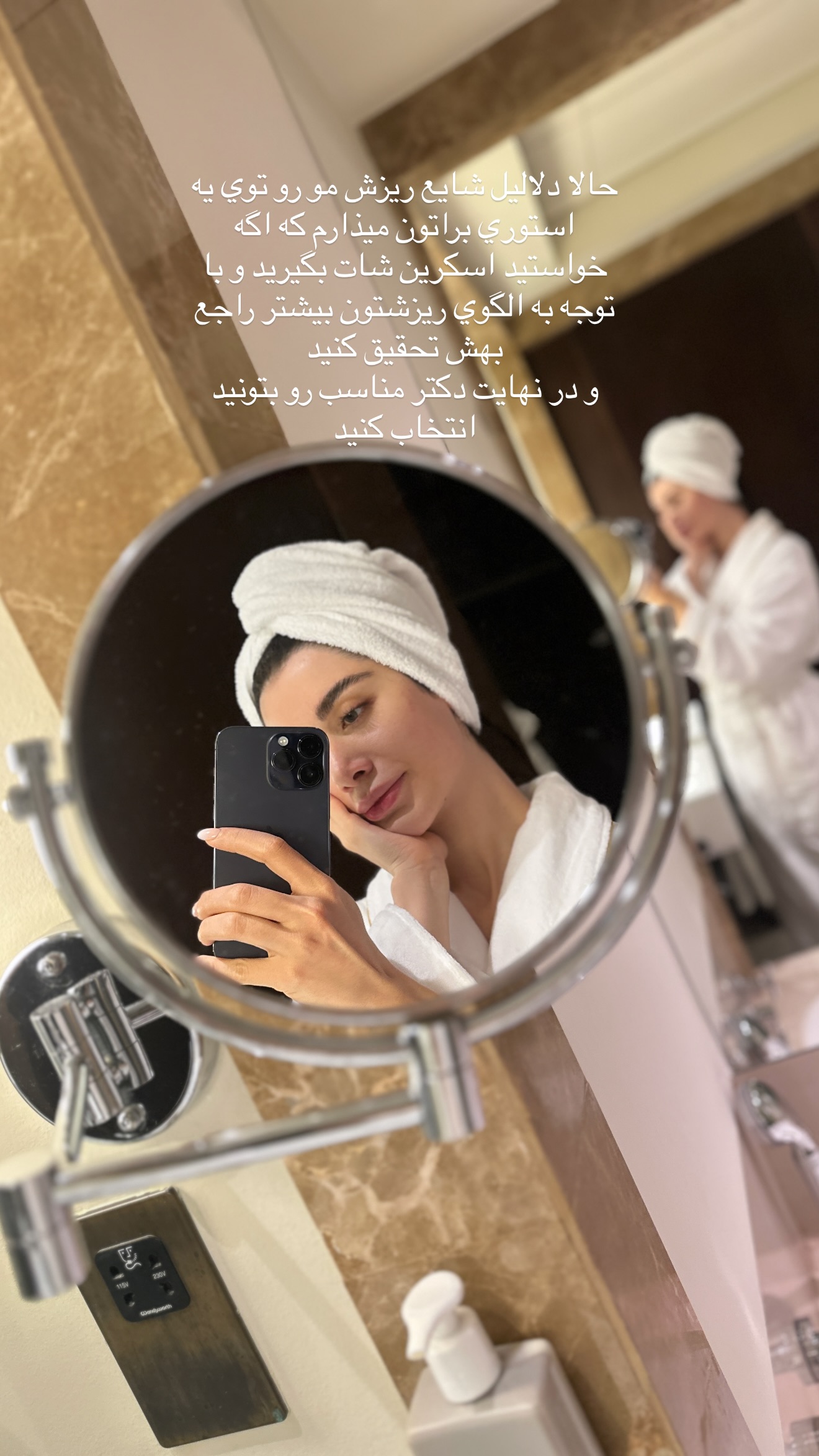  جدید ترین استوری اینستاگرام شکیبا لطفی