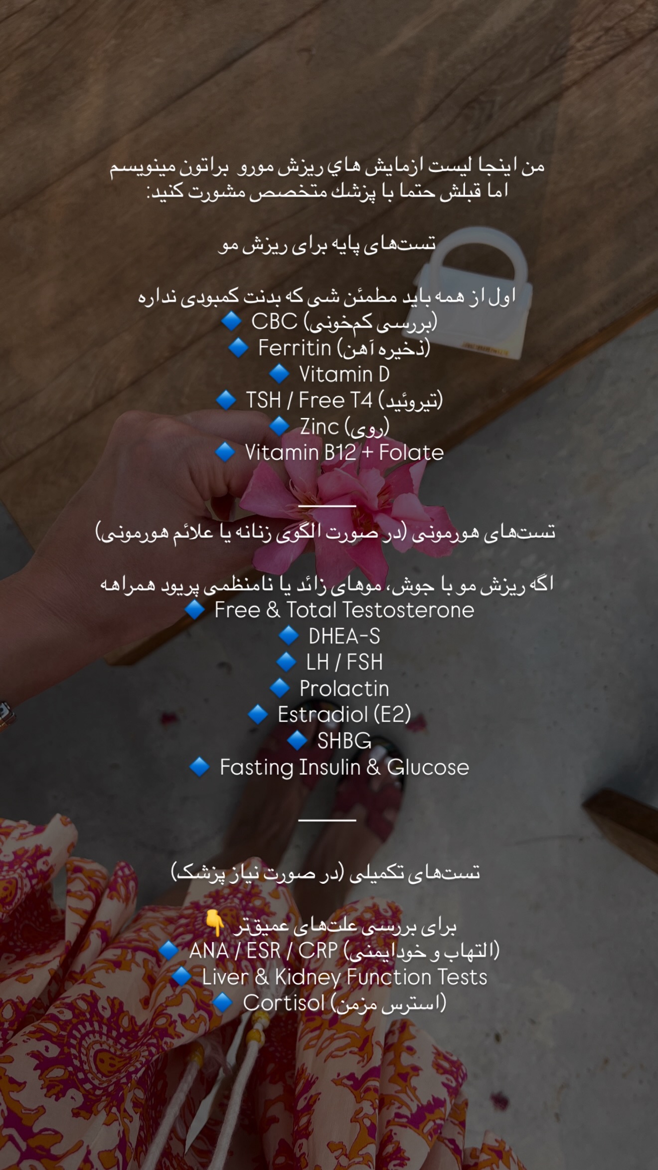  جدید ترین استوری اینستاگرام شکیبا لطفی