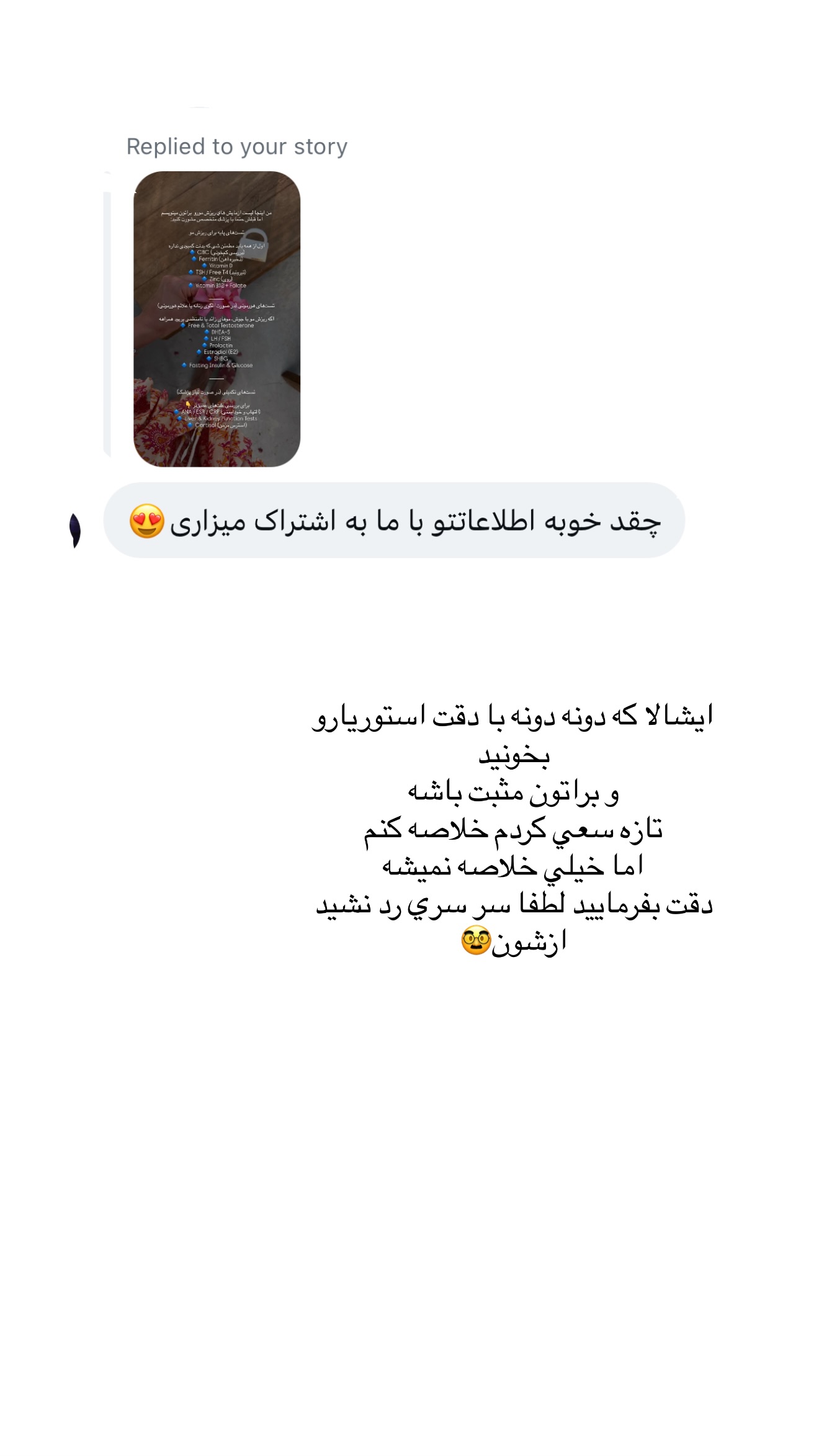  جدید ترین استوری اینستاگرام شکیبا لطفی