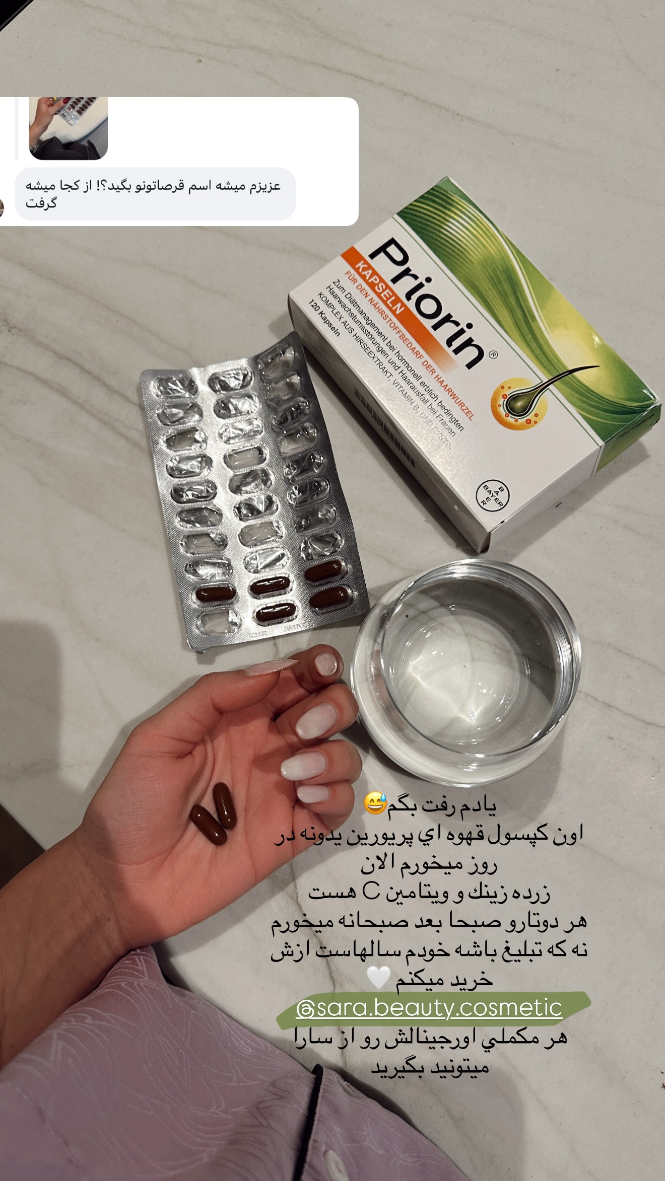  جدید ترین استوری اینستاگرام شکیبا لطفی