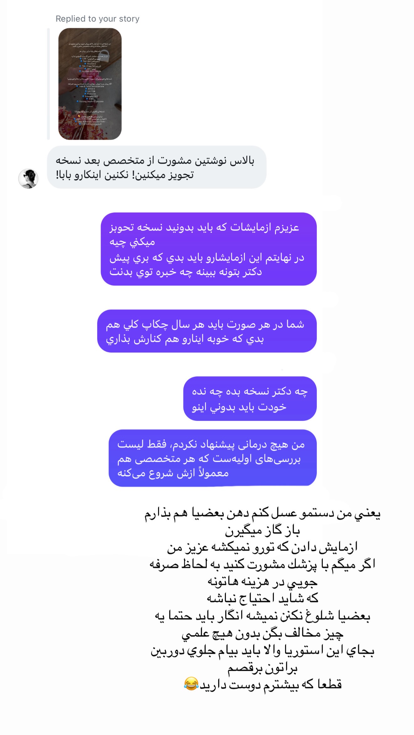  جدید ترین استوری اینستاگرام شکیبا لطفی
