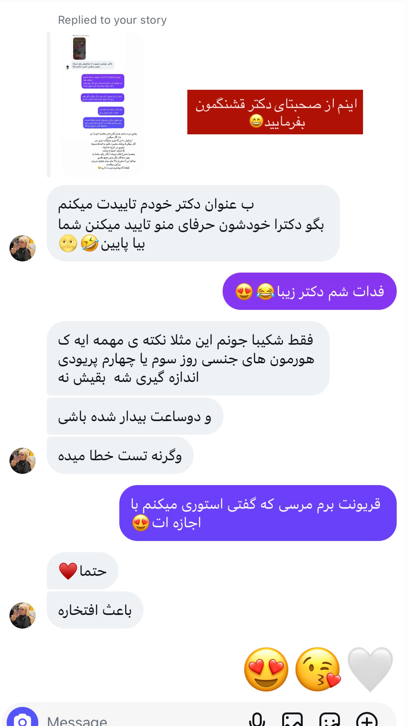  جدید ترین استوری اینستاگرام شکیبا لطفی