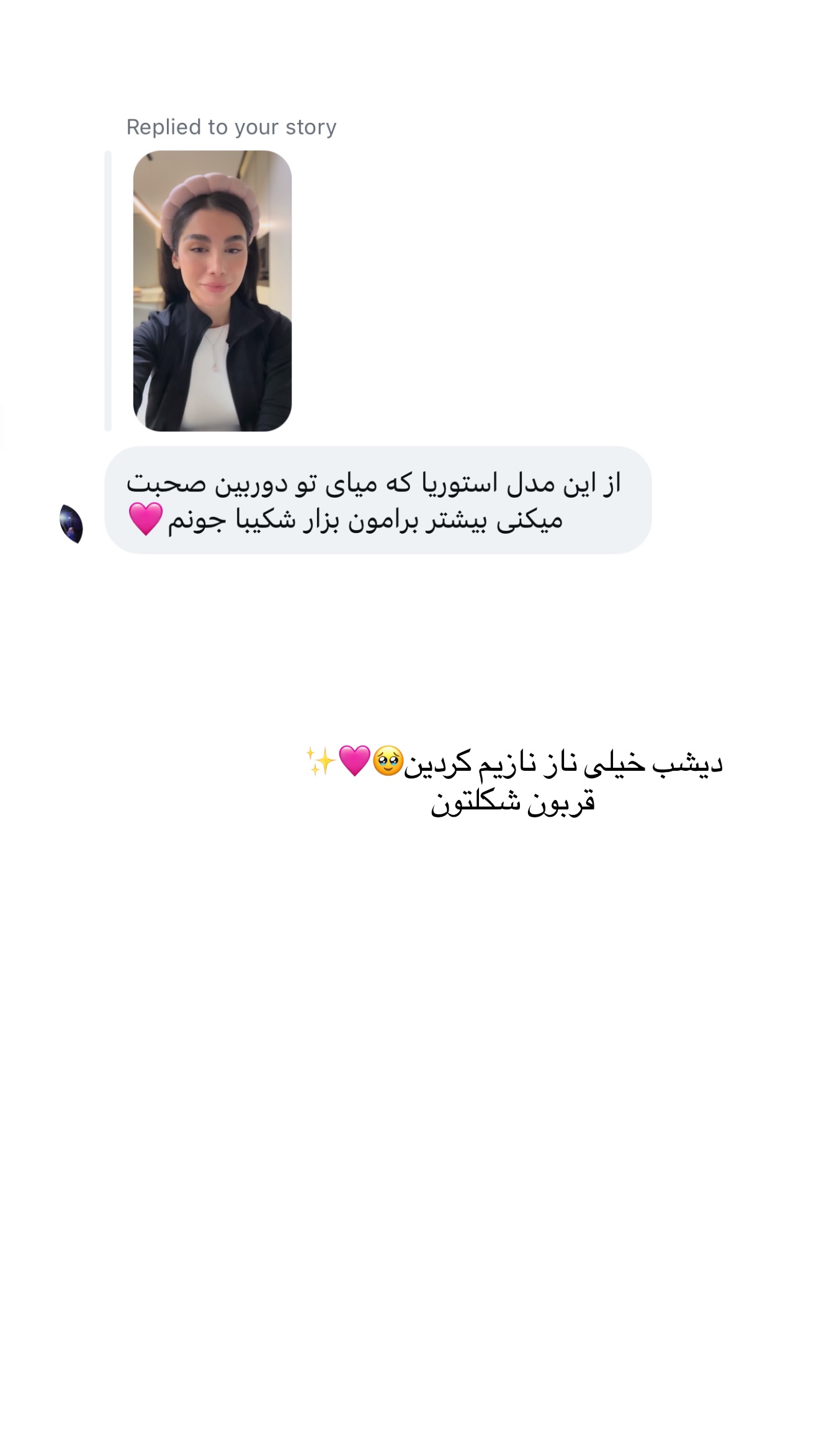  جدید ترین استوری اینستاگرام شکیبا لطفی