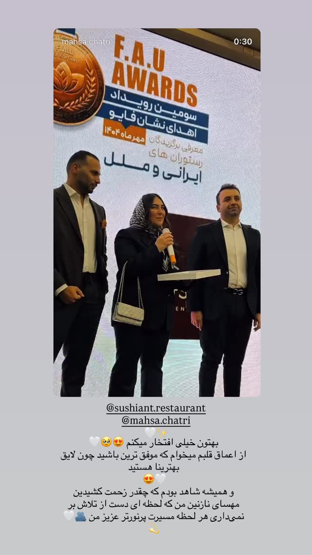  جدید ترین استوری اینستاگرام شکیبا لطفی