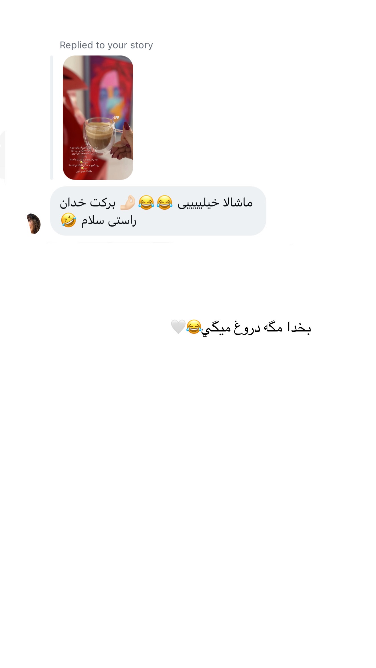  جدید ترین استوری اینستاگرام شکیبا لطفی