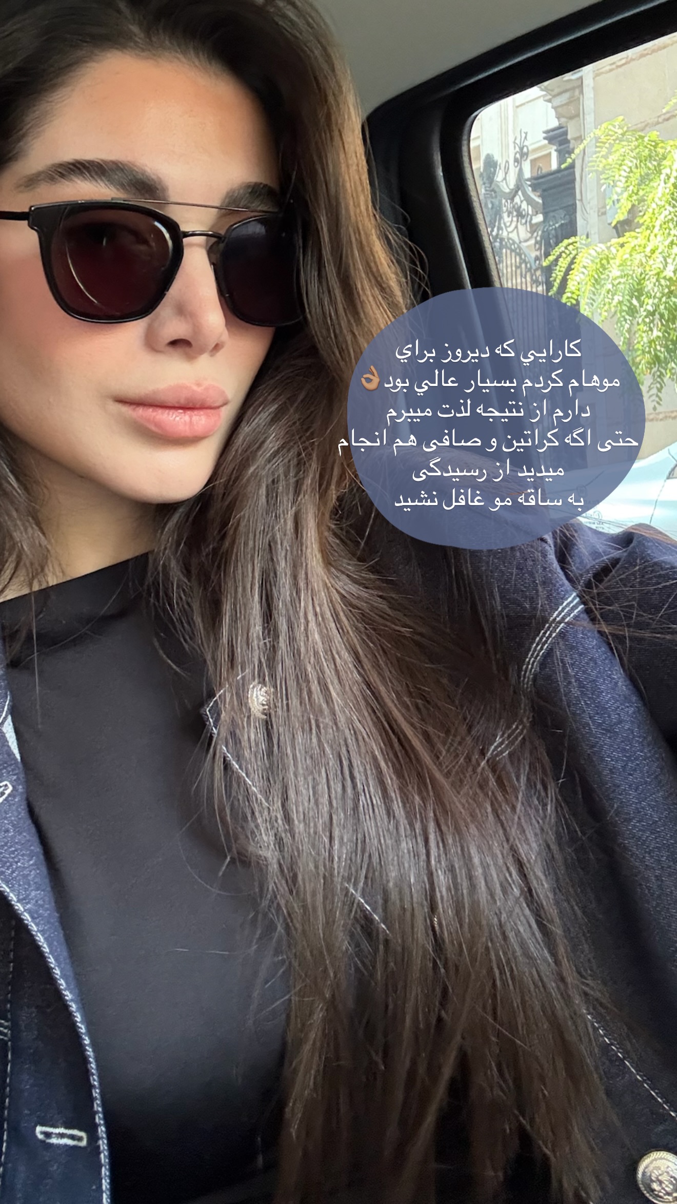  جدید ترین استوری اینستاگرام شکیبا لطفی
