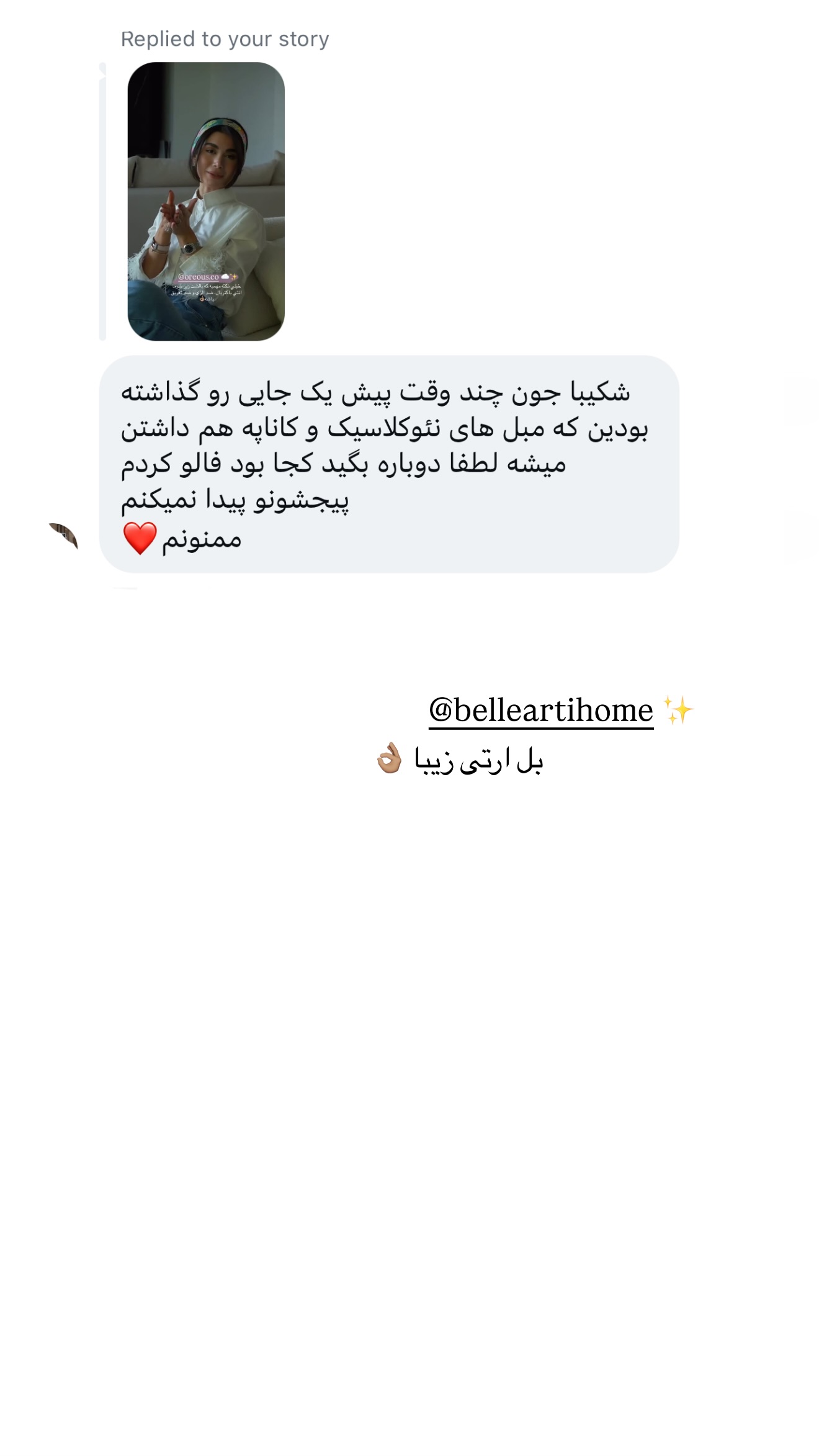  جدید ترین استوری اینستاگرام شکیبا لطفی
