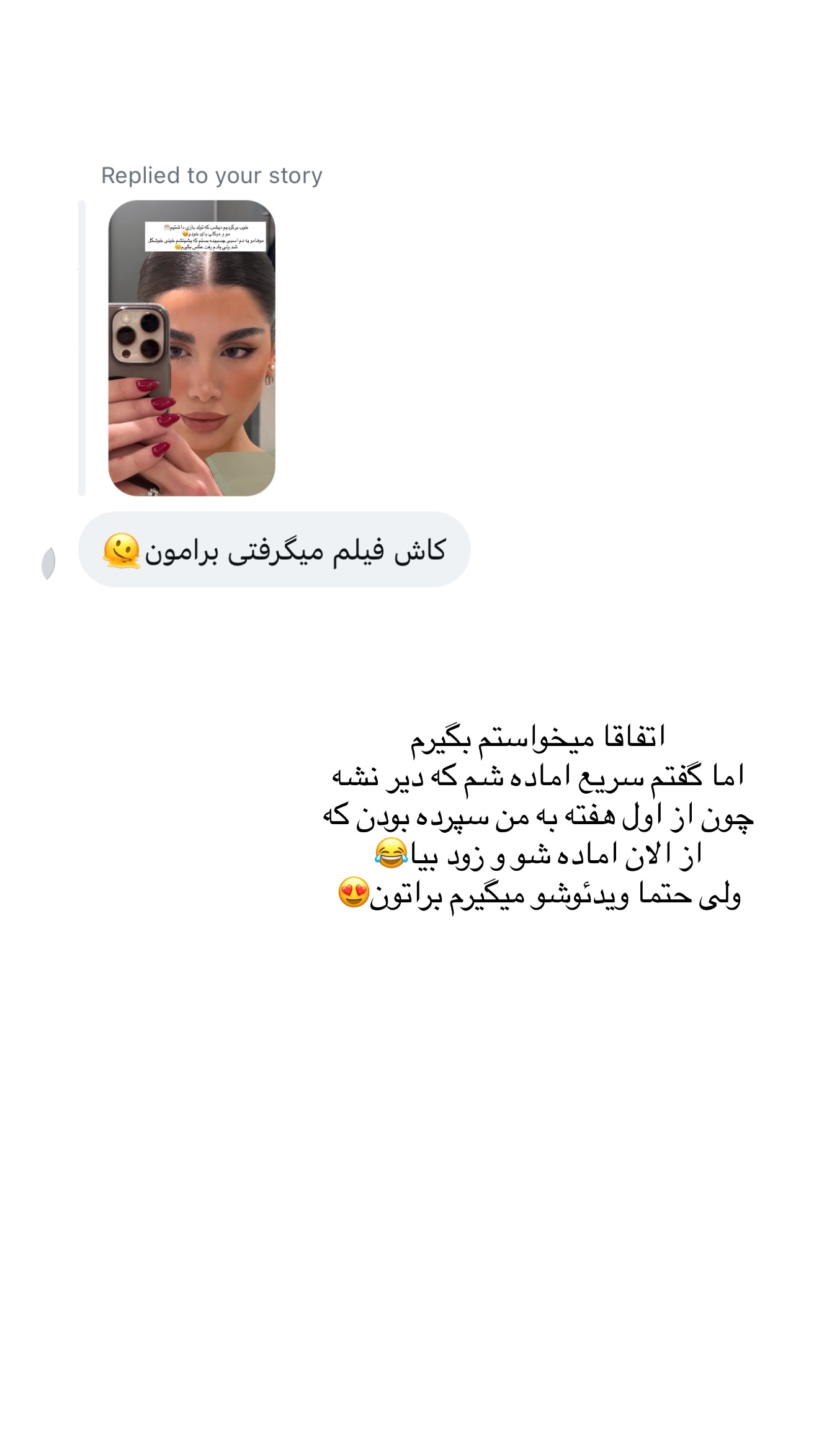  جدید ترین استوری اینستاگرام شکیبا لطفی