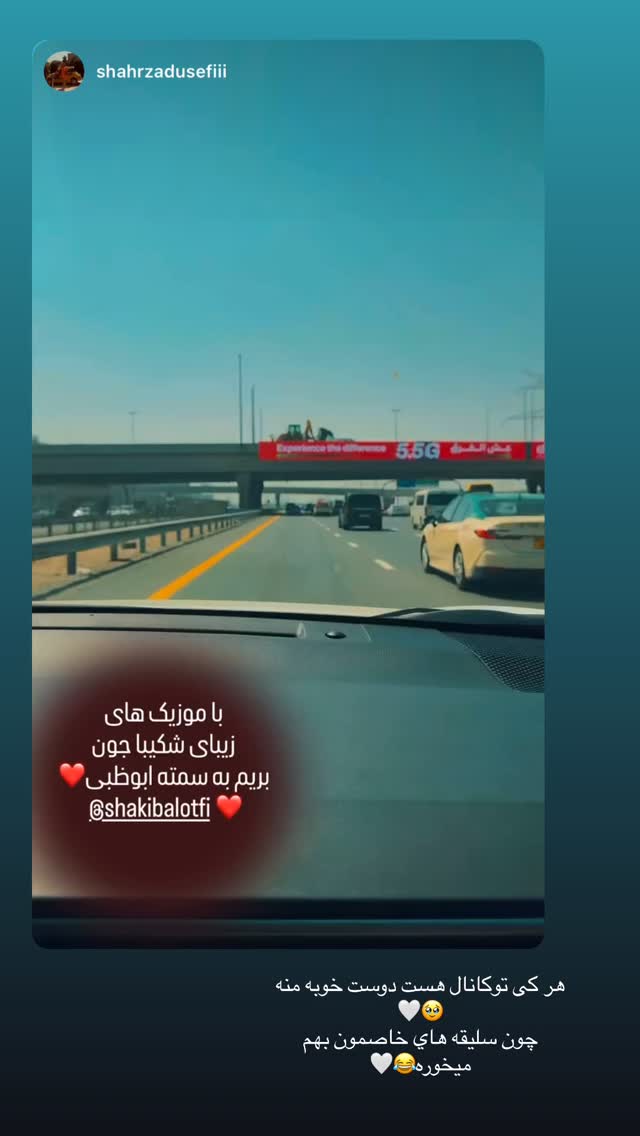  جدید ترین استوری اینستاگرام شکیبا لطفی