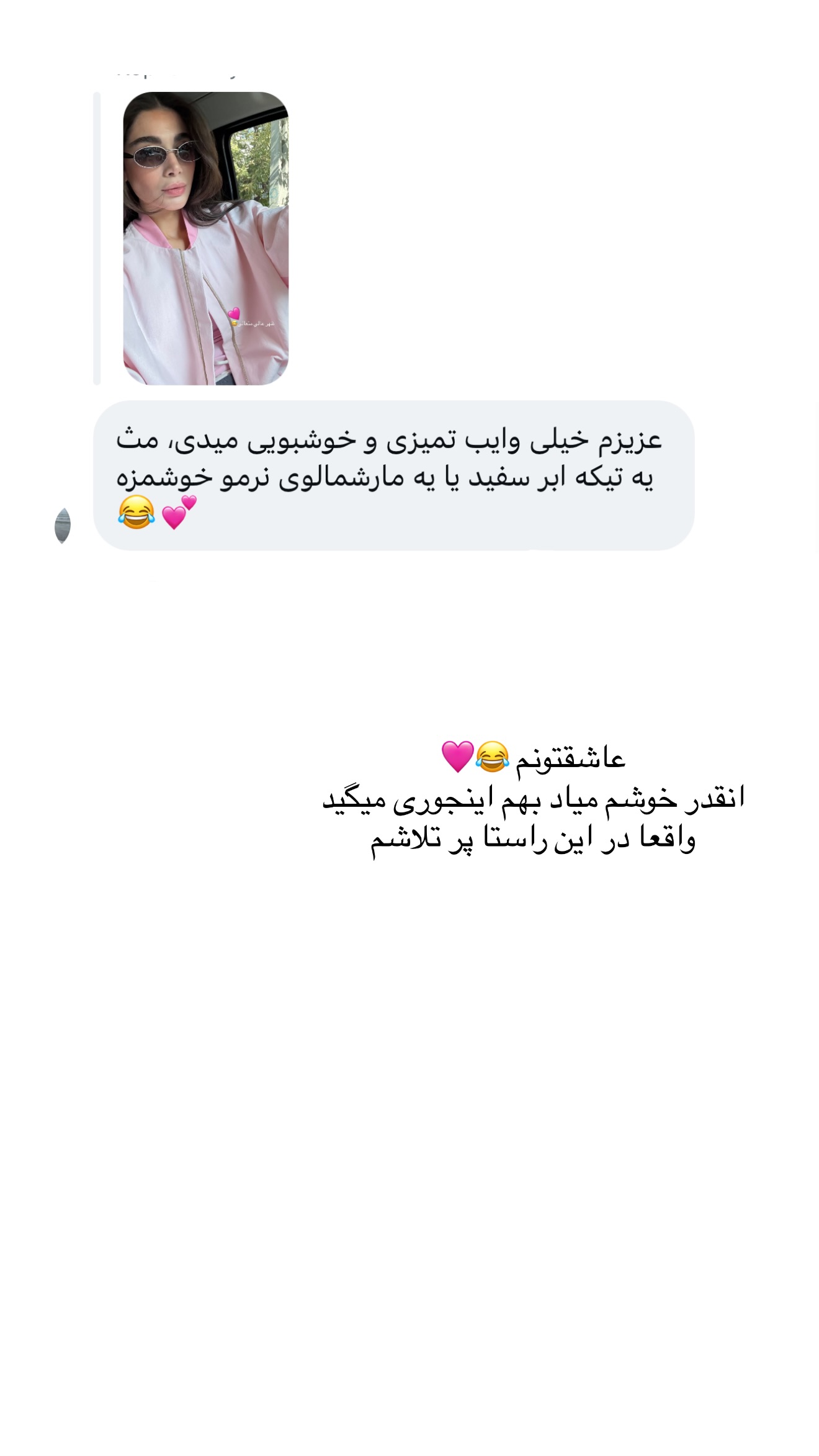  جدید ترین استوری اینستاگرام شکیبا لطفی
