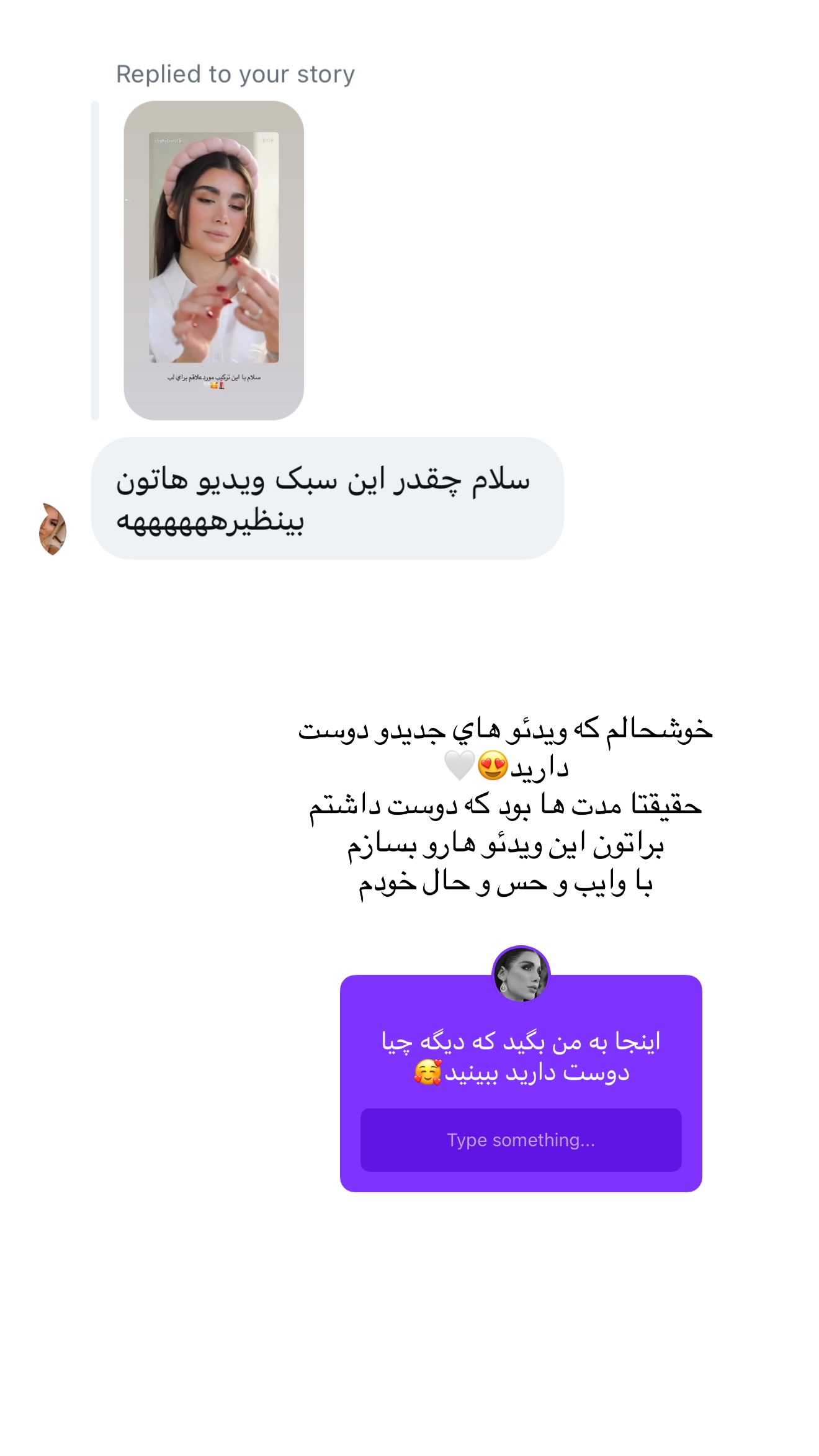  جدید ترین استوری اینستاگرام شکیبا لطفی