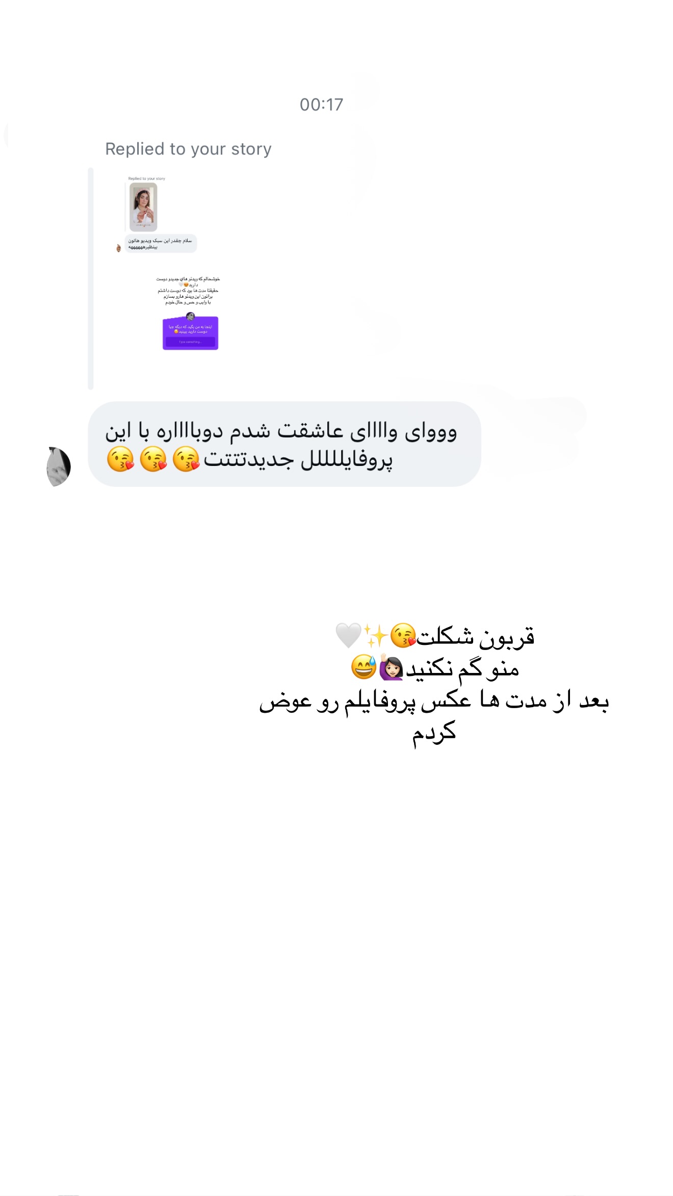  جدید ترین استوری اینستاگرام شکیبا لطفی