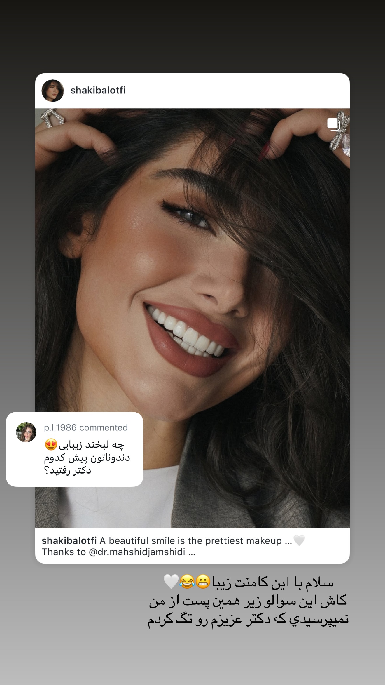  جدید ترین استوری اینستاگرام شکیبا لطفی