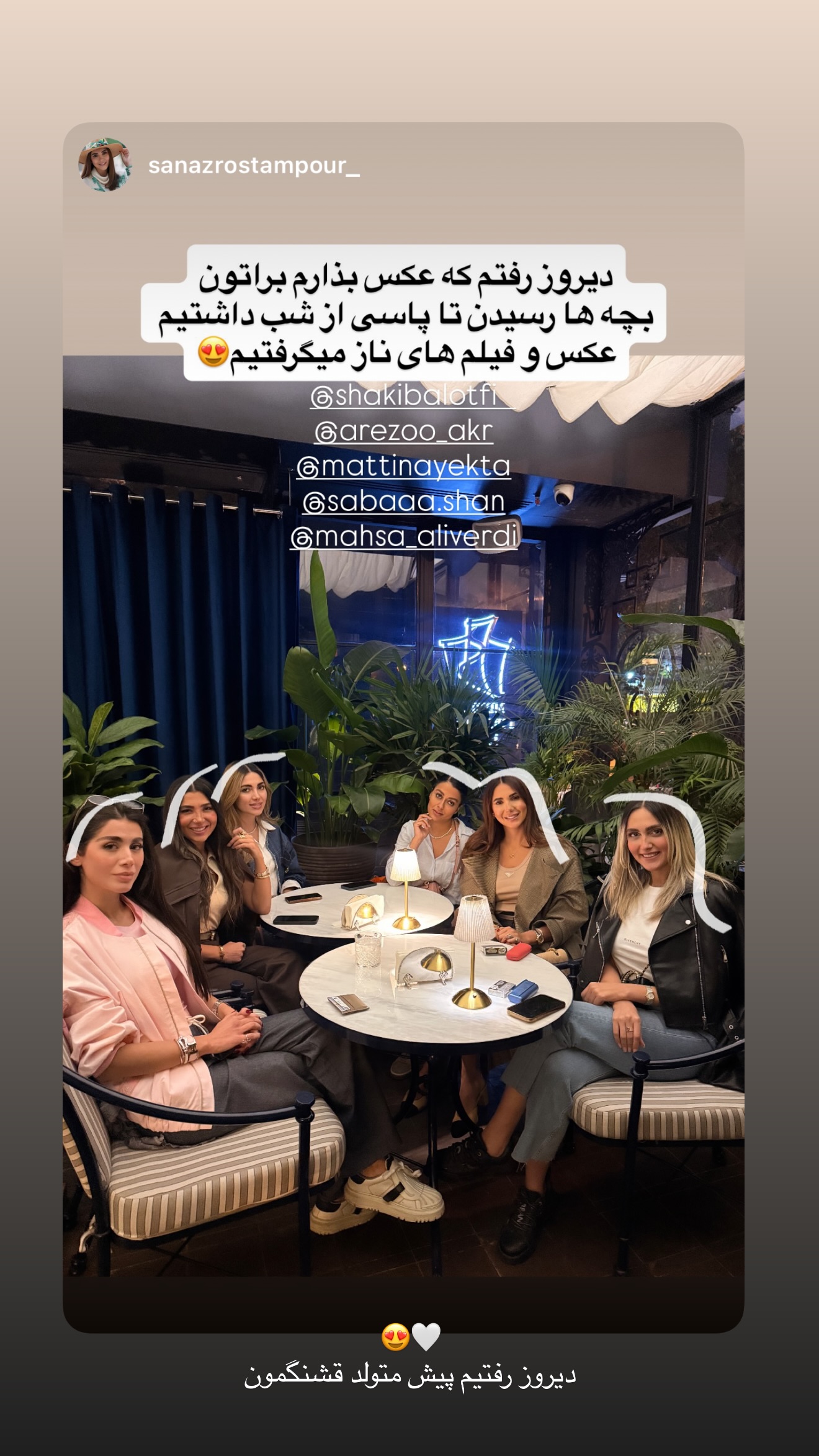  جدید ترین استوری اینستاگرام شکیبا لطفی