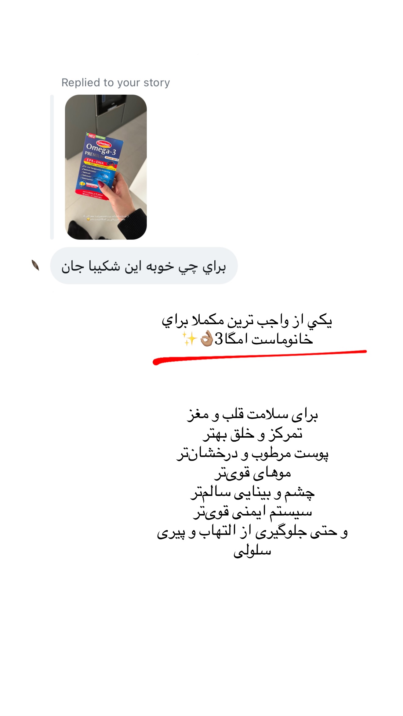 جدید ترین استوری اینستاگرام شکیبا لطفی