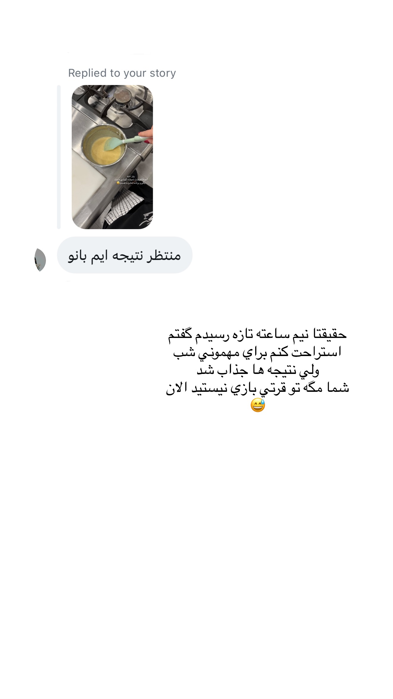  جدید ترین استوری اینستاگرام شکیبا لطفی