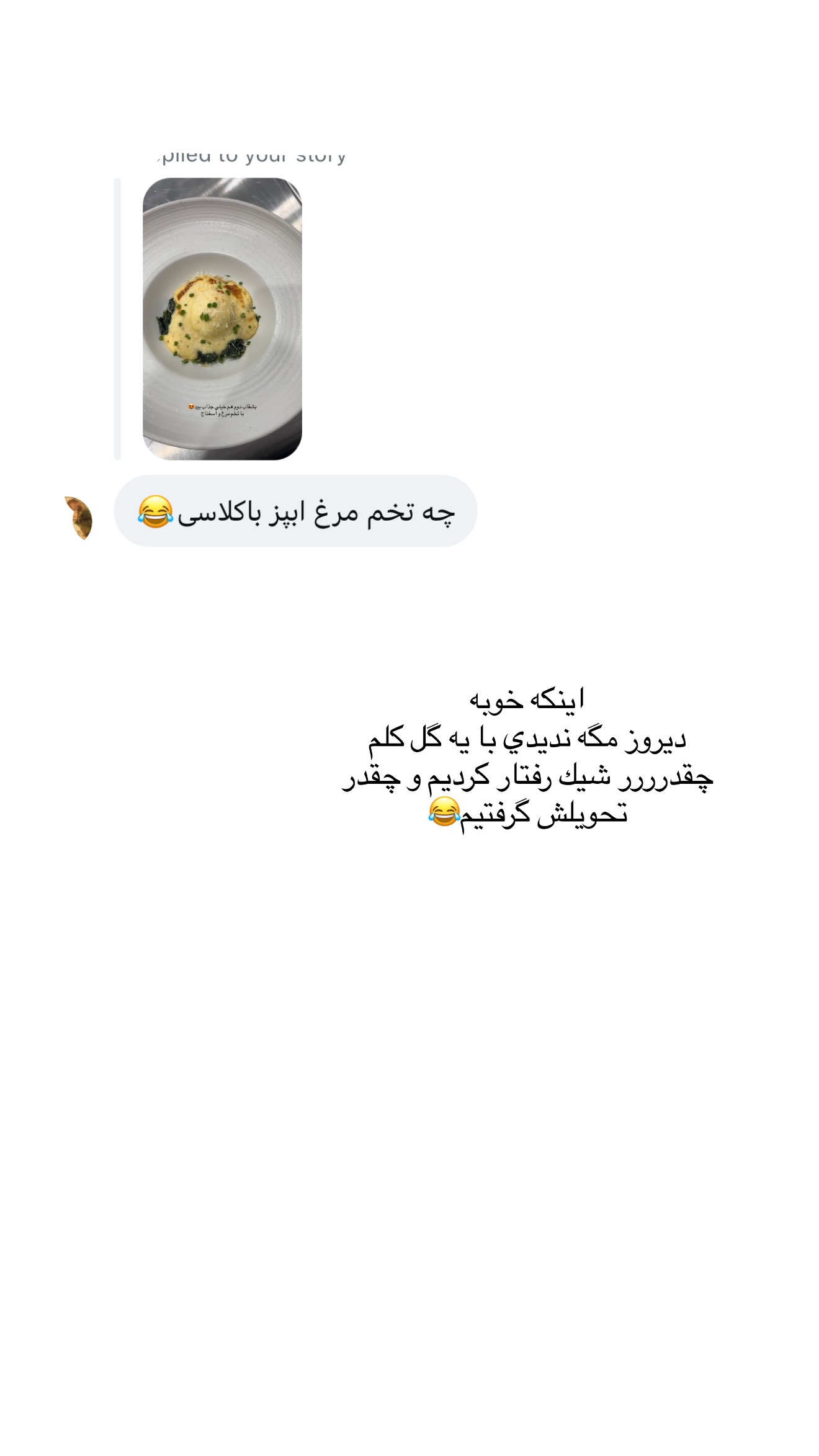  جدید ترین استوری اینستاگرام شکیبا لطفی