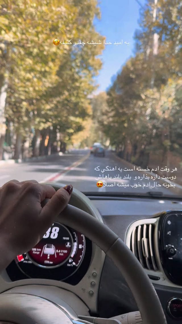  جدید ترین استوری اینستاگرام شکیبا لطفی