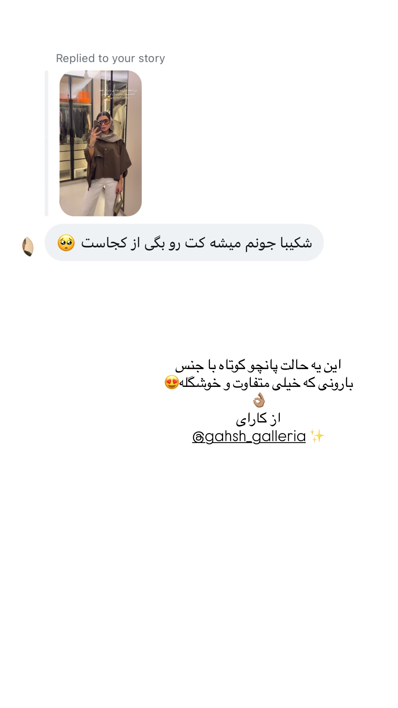  جدید ترین استوری اینستاگرام شکیبا لطفی