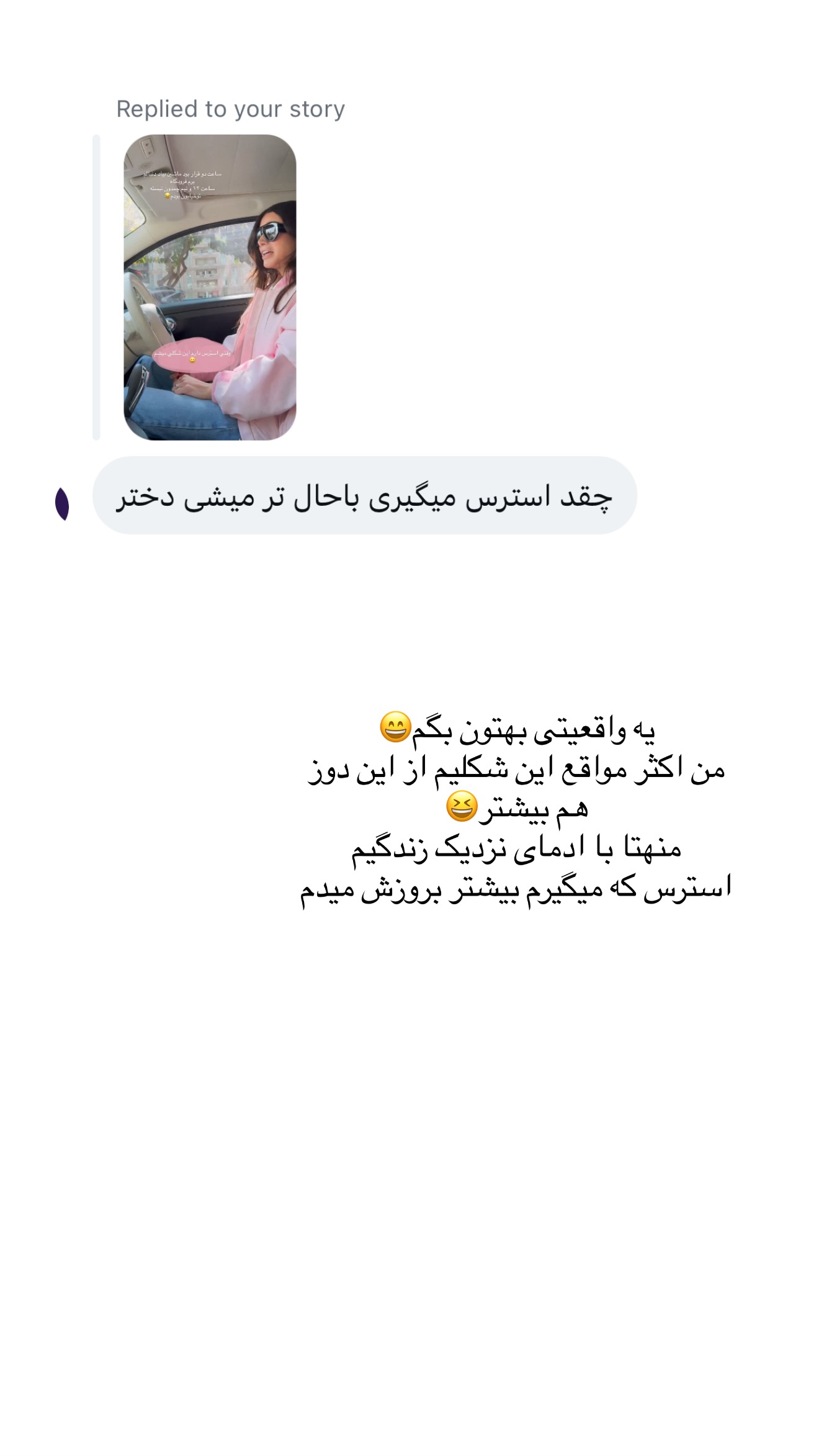  جدید ترین استوری اینستاگرام شکیبا لطفی