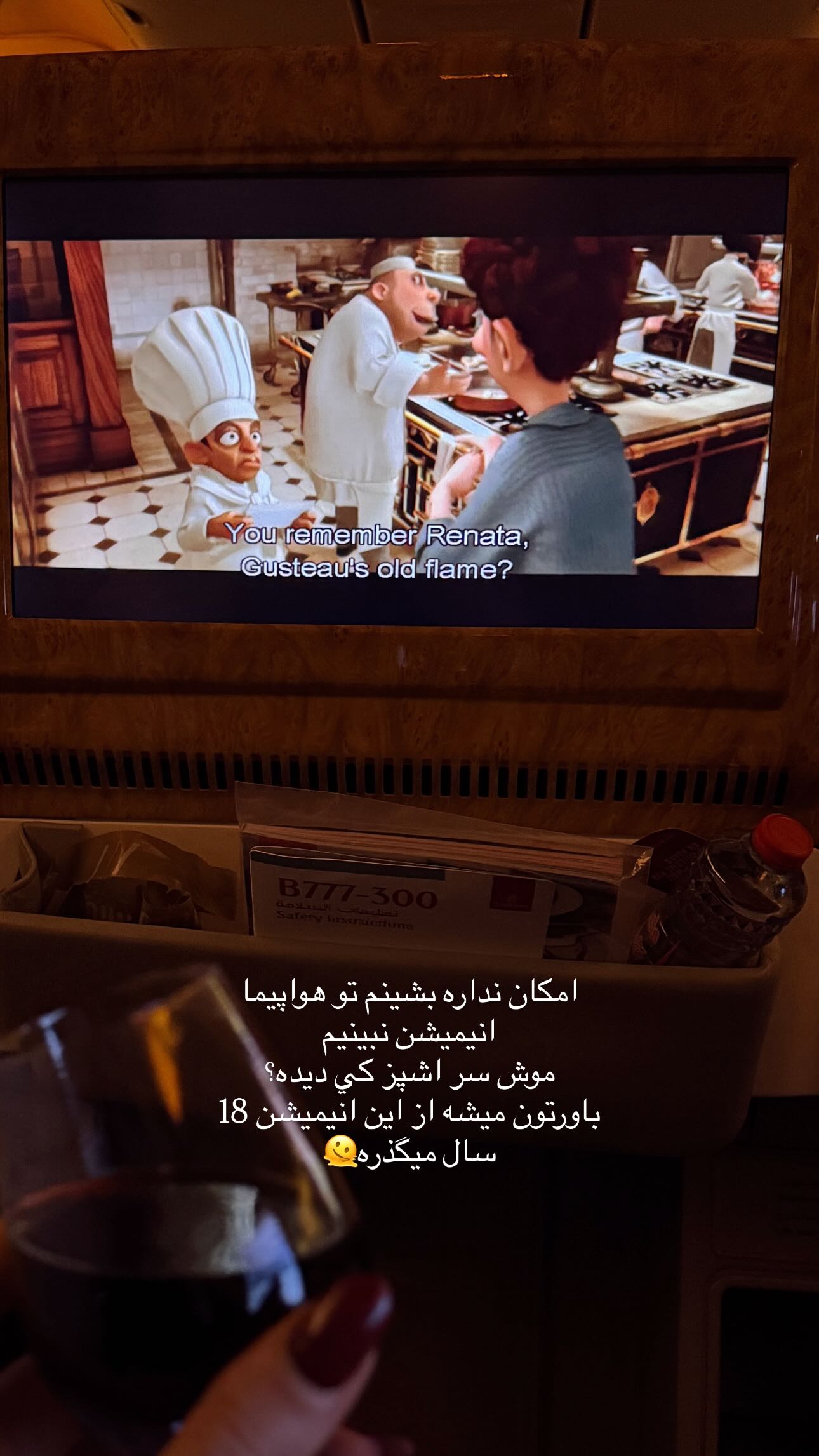  جدید ترین استوری اینستاگرام شکیبا لطفی