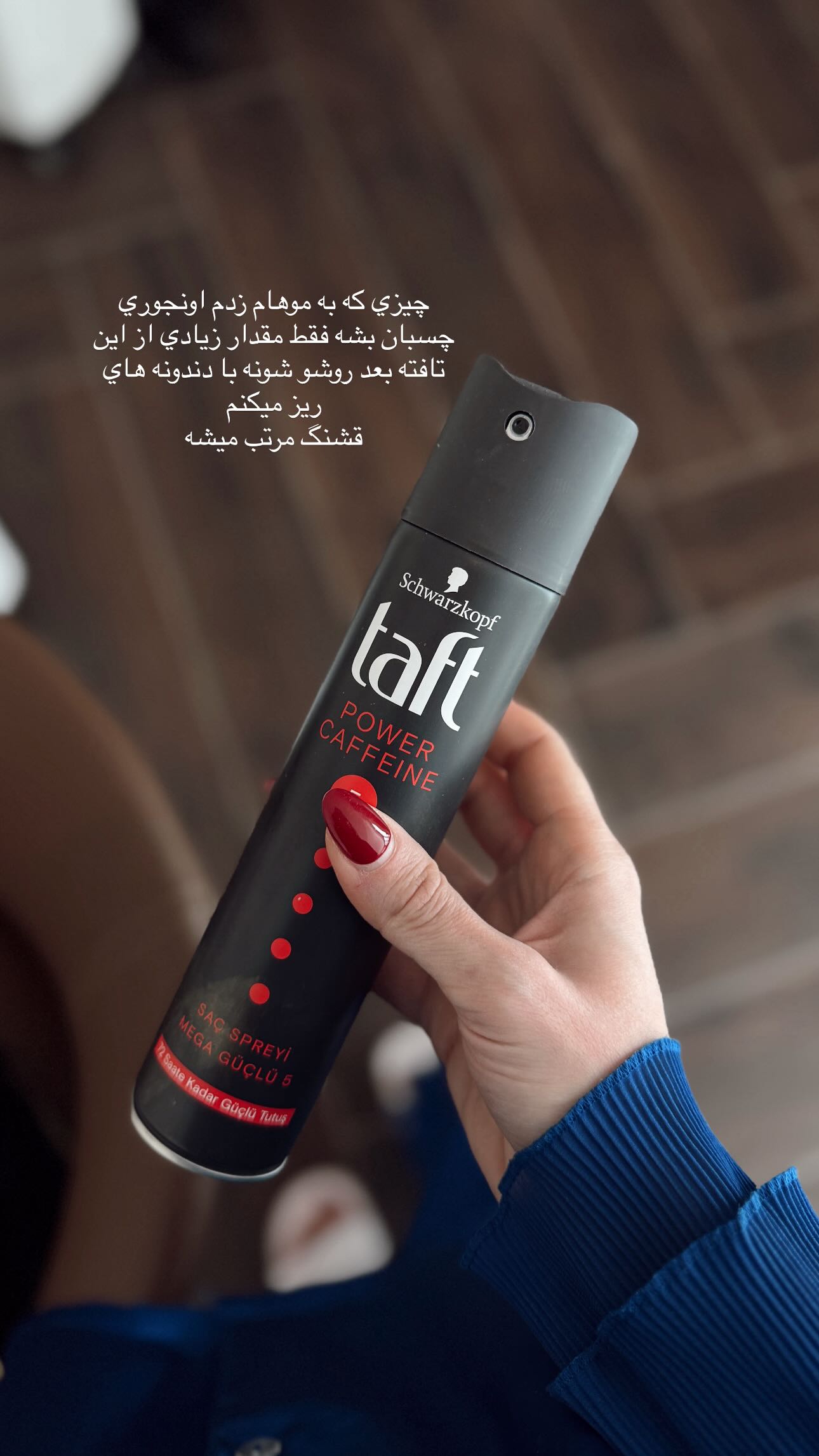  جدید ترین استوری اینستاگرام شکیبا لطفی