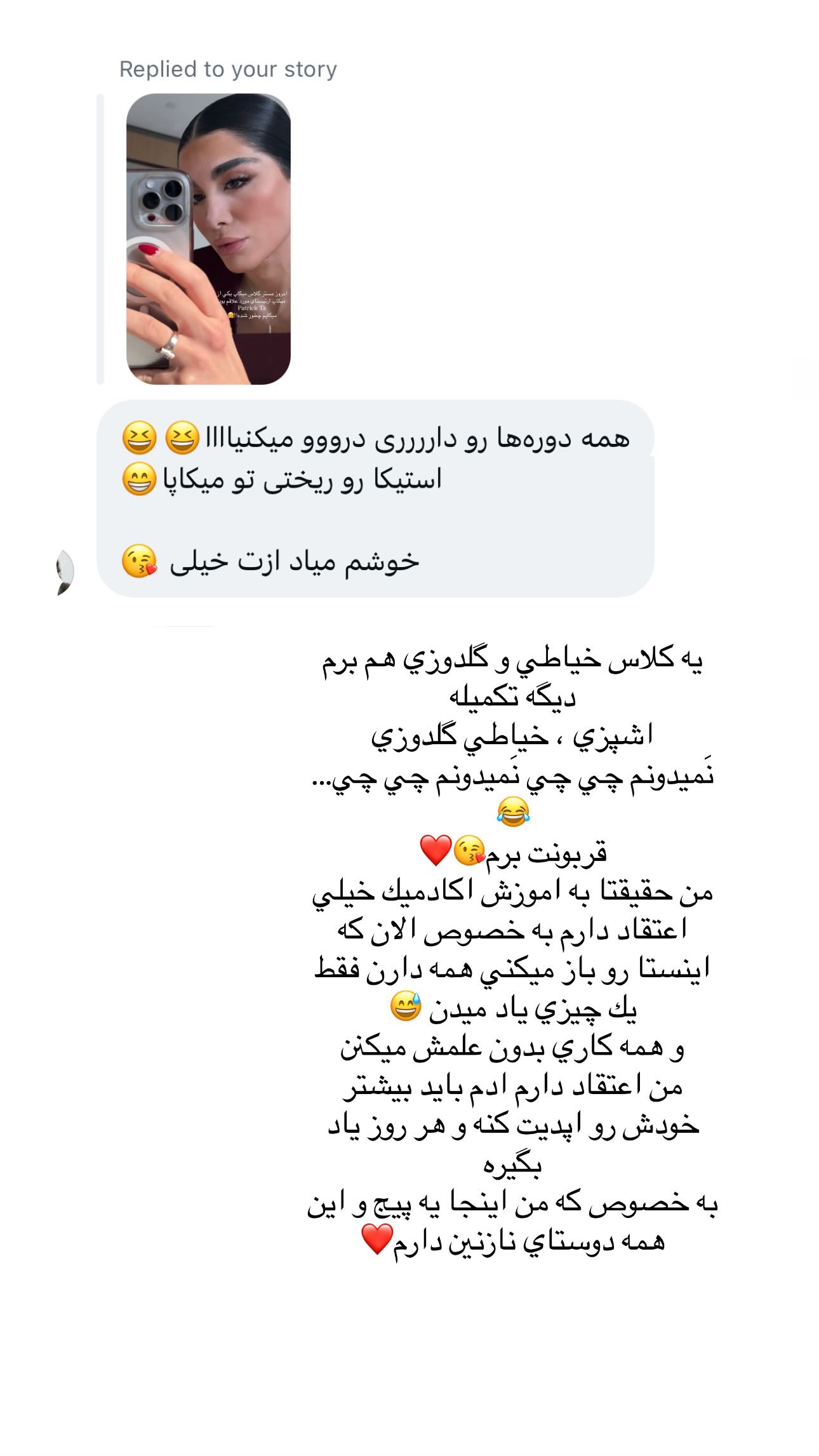  جدید ترین استوری اینستاگرام شکیبا لطفی