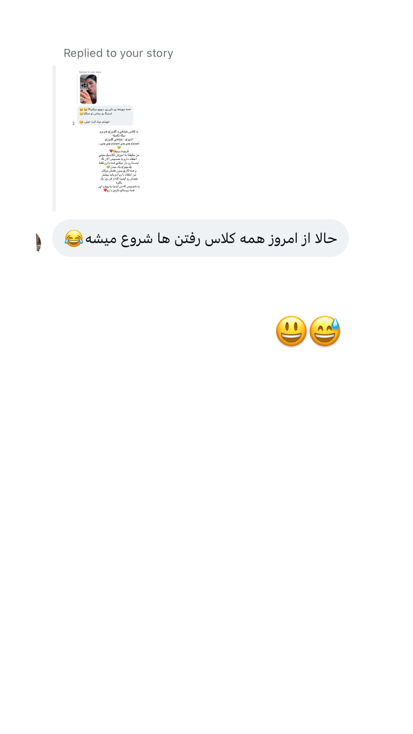  جدید ترین استوری اینستاگرام شکیبا لطفی