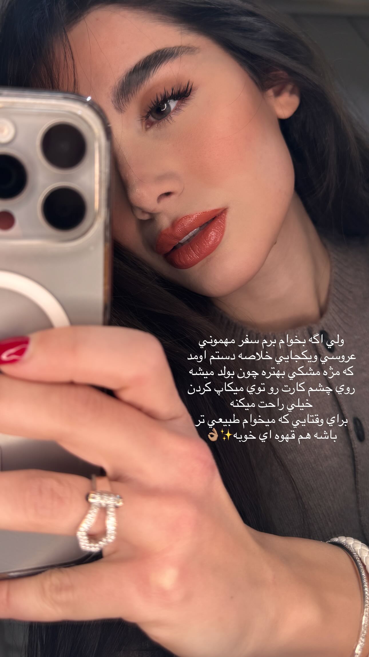  جدید ترین استوری اینستاگرام شکیبا لطفی