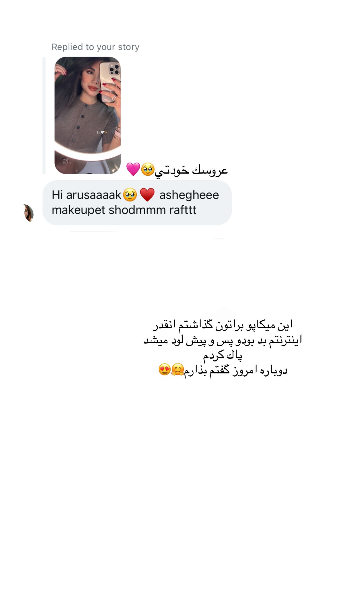  جدید ترین استوری اینستاگرام شکیبا لطفی