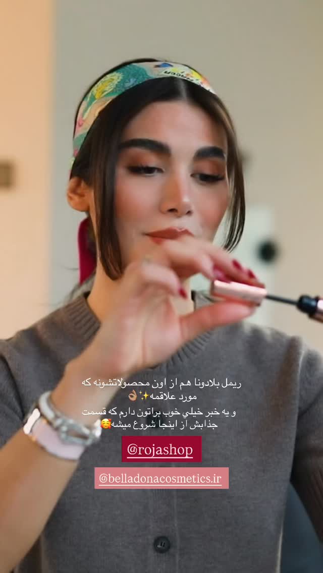  جدید ترین استوری اینستاگرام شکیبا لطفی