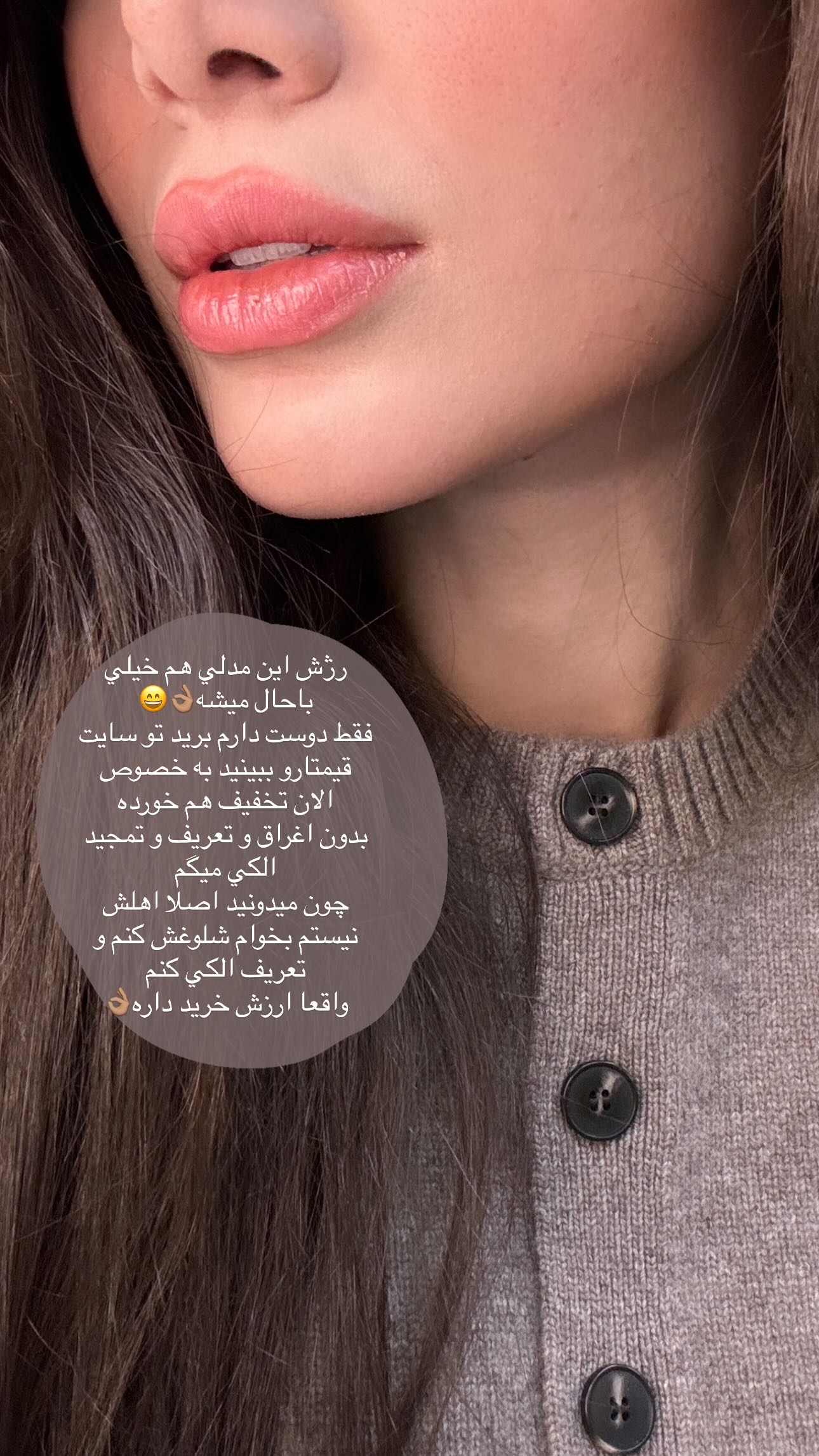  جدید ترین استوری اینستاگرام شکیبا لطفی