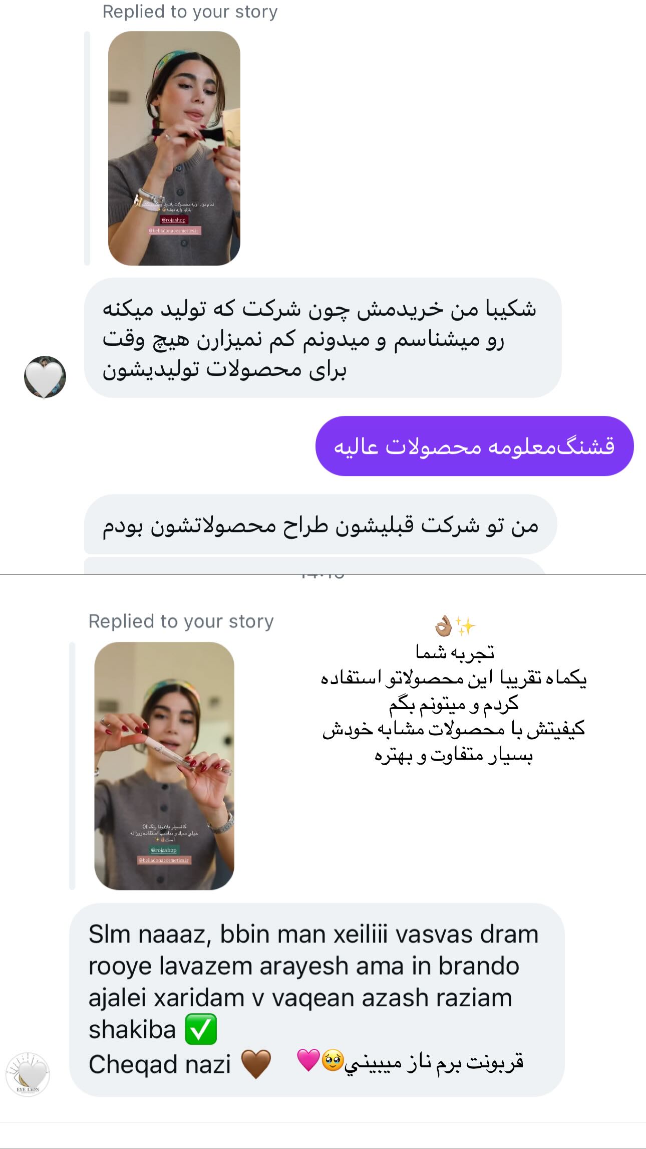  جدید ترین استوری اینستاگرام شکیبا لطفی
