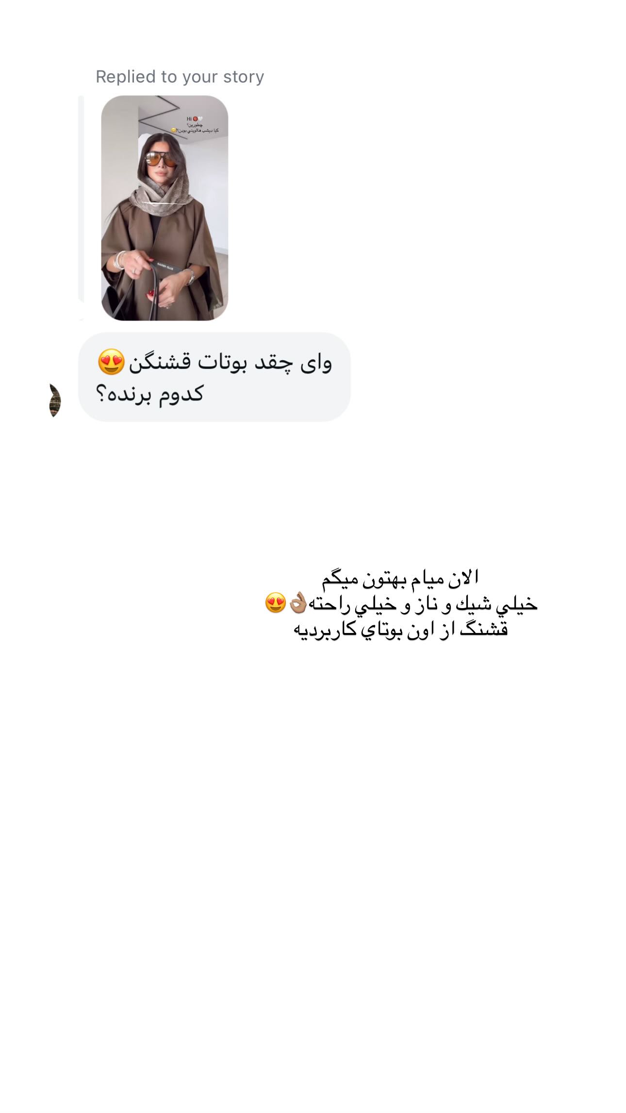  جدید ترین استوری اینستاگرام شکیبا لطفی